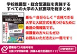 螢雪時代 9月臨時増刊