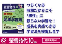 螢雪時代 10月号