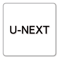 U-NEXT