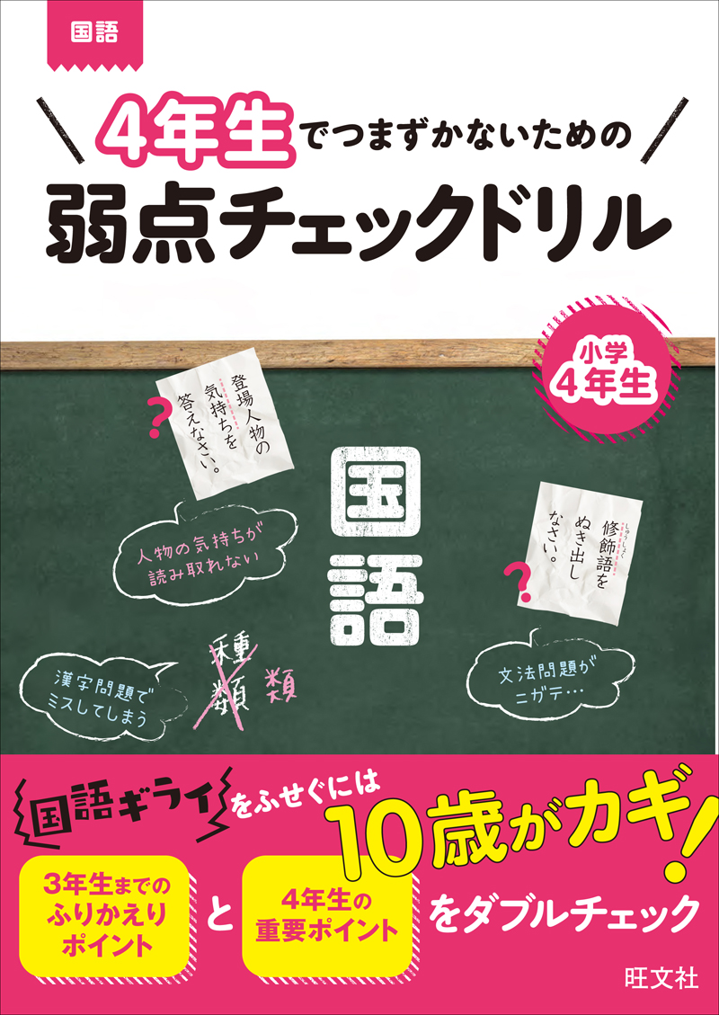 詩の指導 はなまるサポート 国語の学習指導案 授業案 教材