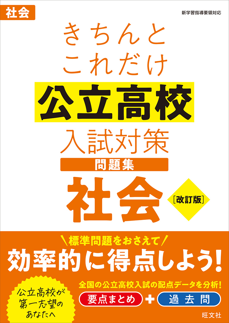 高校入試対策テキスト - 参考書