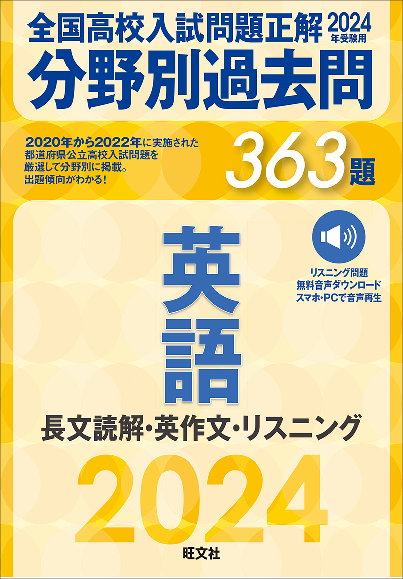 全国高校入試問題正解(数学) 2004年～2023年の20冊セット！ 美品 レア