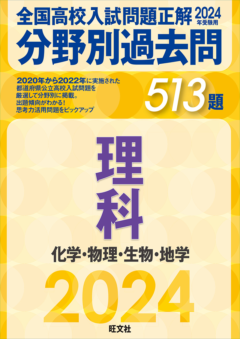 全国高校入試問題正解2011年〜2021年-