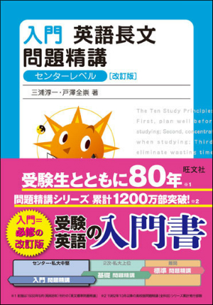 特典ダウンロード 旺文社