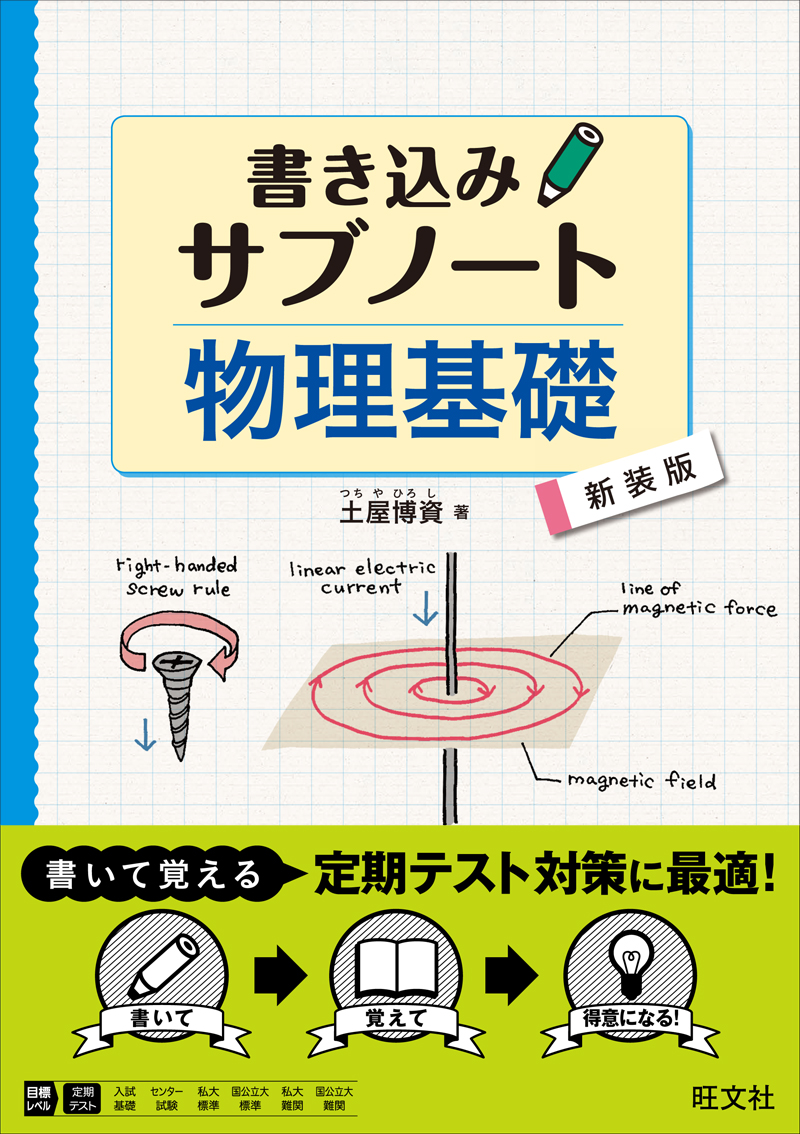 中古】 物理力学問題の解き方/旺文社