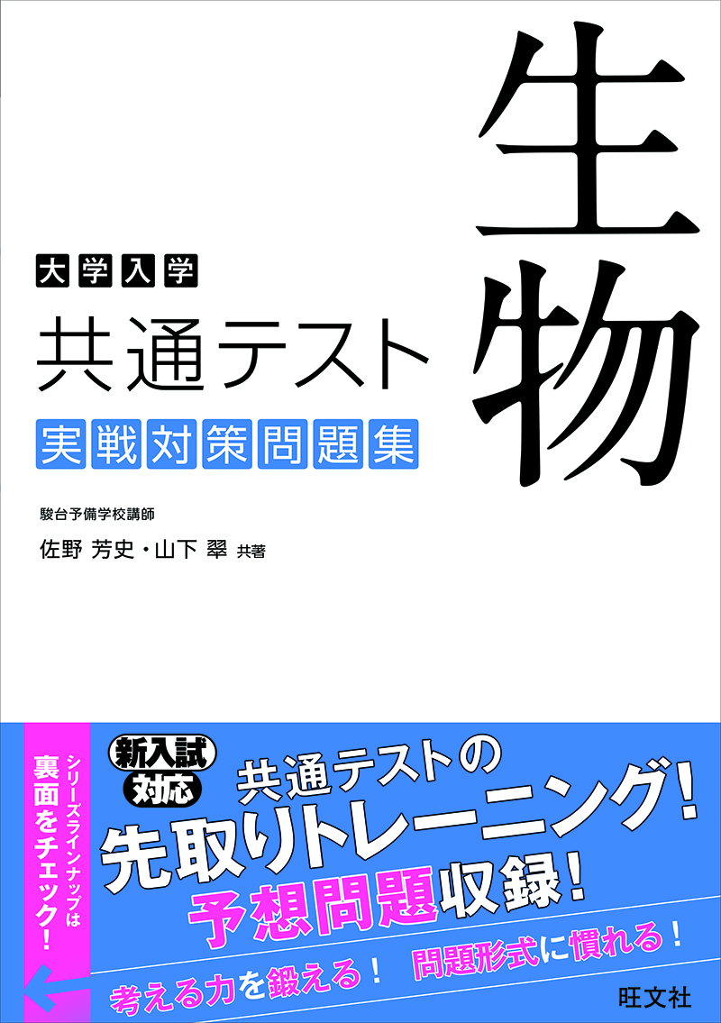 問題 駿台 集 テスト 共通 共通テスト 予想パック