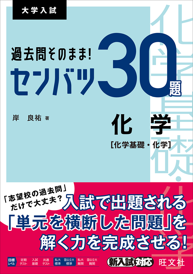 共通テスト過去問研究　生物　生物基礎　ノンフィクション