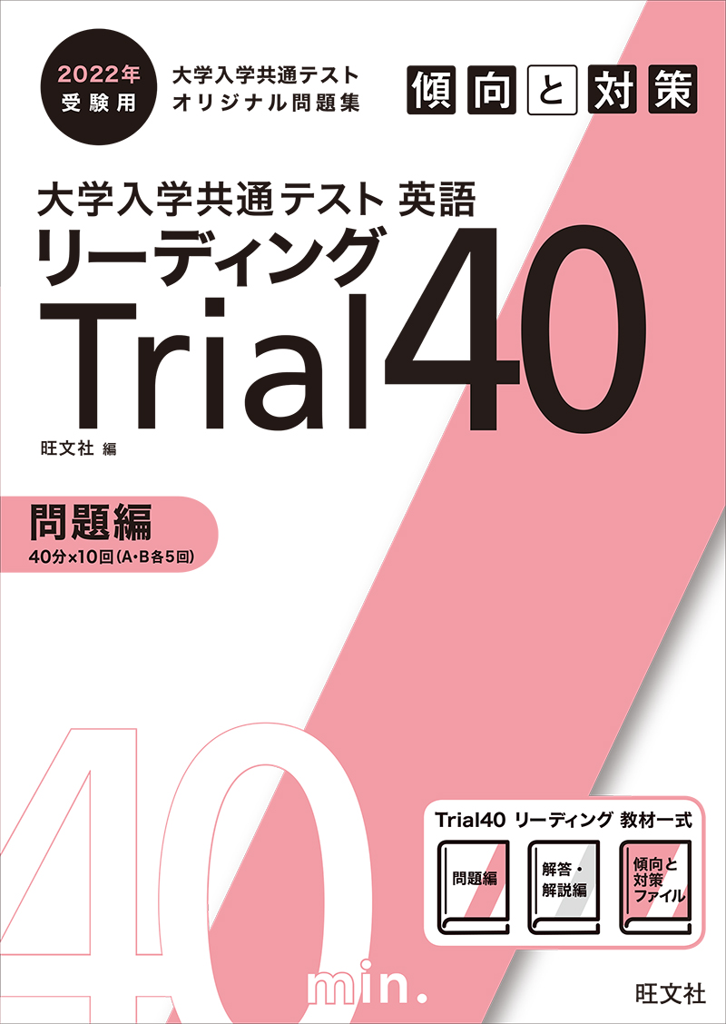 学校専用教材 高等学校採用専用教材 学校採用専用教材 英語 旺文社 学校専用教材 高等学校採用専用教材 学校採用専用教材 英語 旺文社