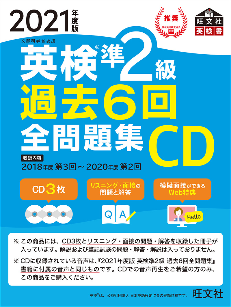 二 過去 検 次 級 試験 2 問 英 英検2級の面接対策はこうだ！流れと出題内容をチェック