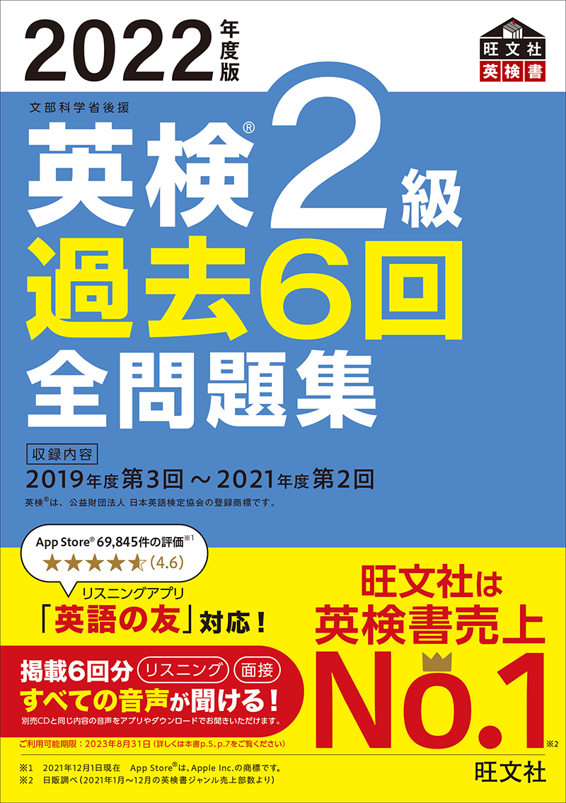 100%安い 英検準2級 過去6回全問題集2019年度版 全問題集CD セット econet.bi