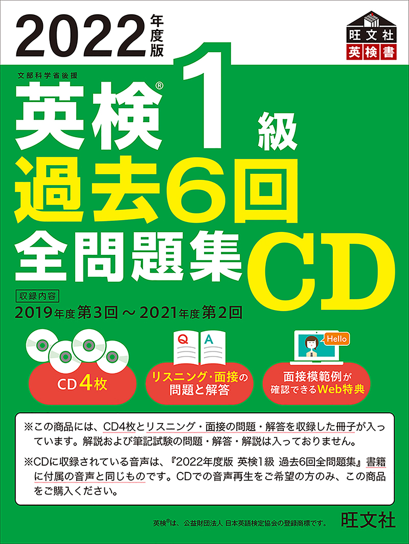 今月限定/特別大特価 英検CD educationjournal.org