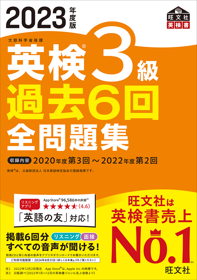 メール便なら送料無料】 英検3級過去6回問題集 '16年度版 richcoint.com