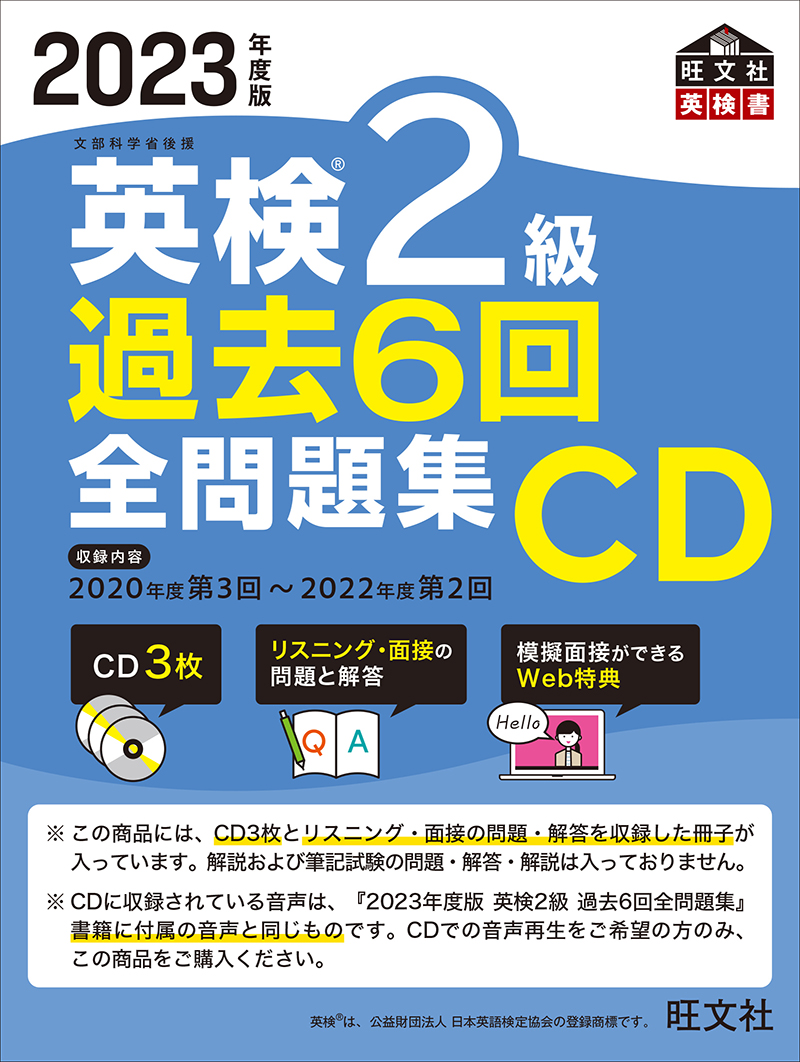 【2018鉄緑会高3英語】入試問題集／解答・解説／CD