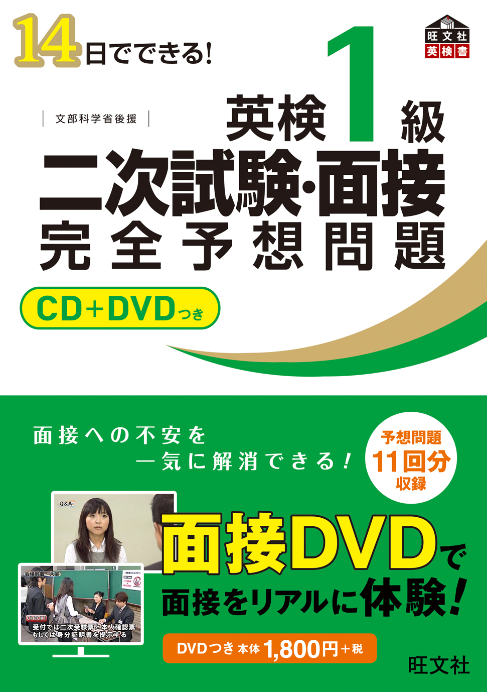 試験 英 次 検 二
