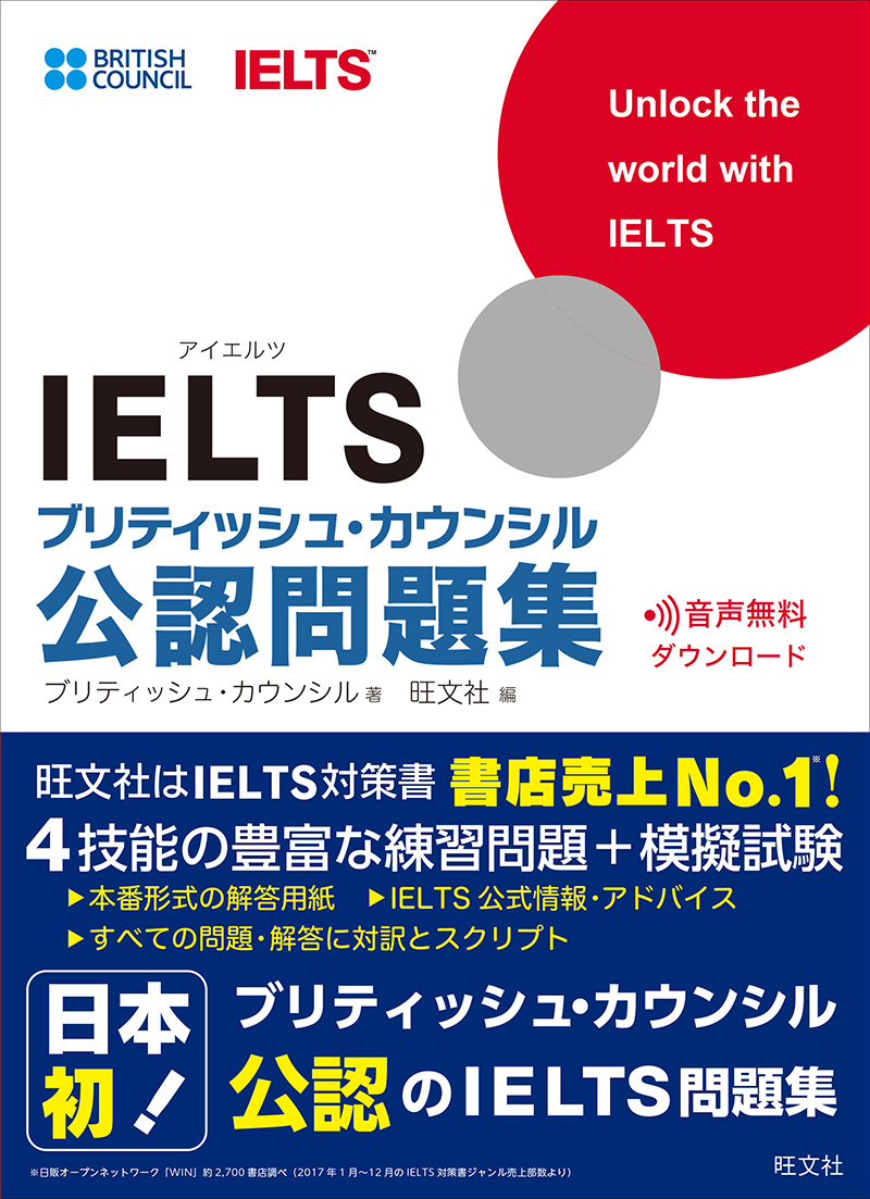 IELTS公式問題集 14＆15