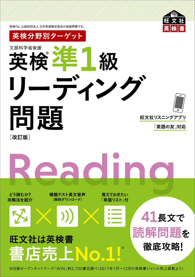 英検準1級 参考書 4冊セット