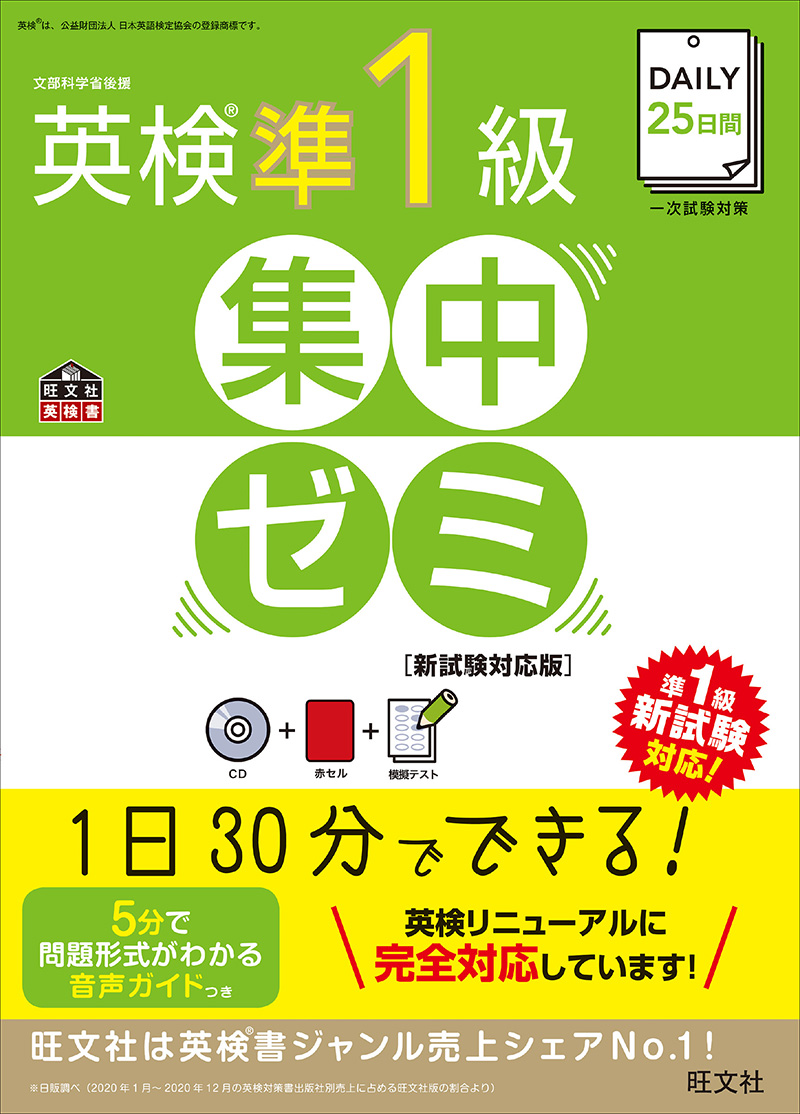 魅力的な価格 英検準一級参考書セット kead.al