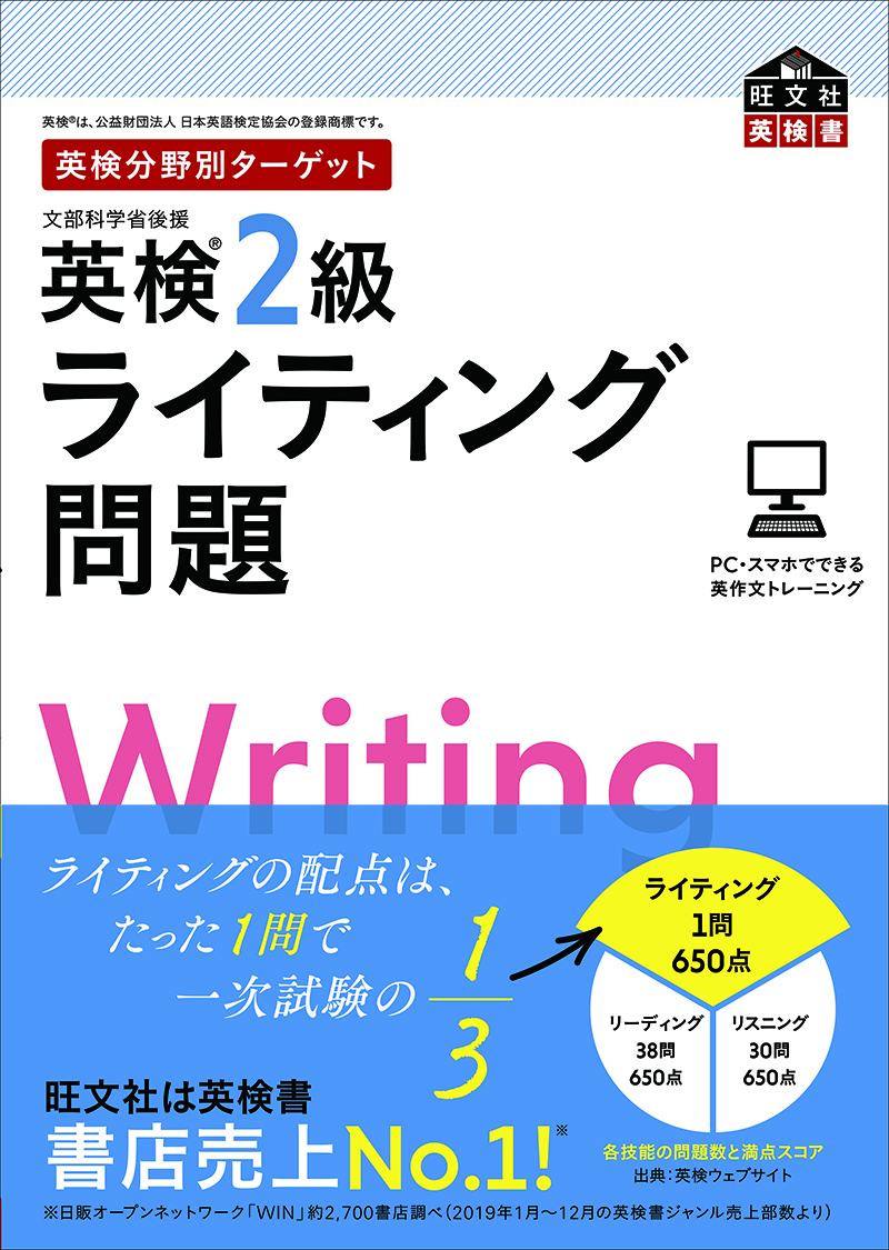 英検２級リスニング問題ターゲット ＣＤ付/旺文社