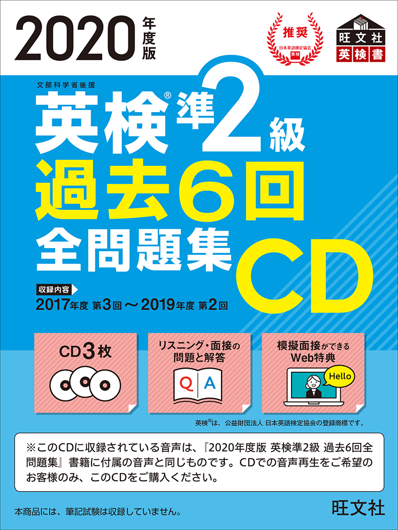 準 次 2 試験 英 検 級 2