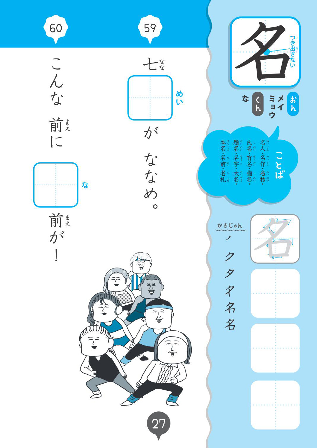 ダジャレでおぼえる漢字とことば 小学１年生 旺文社