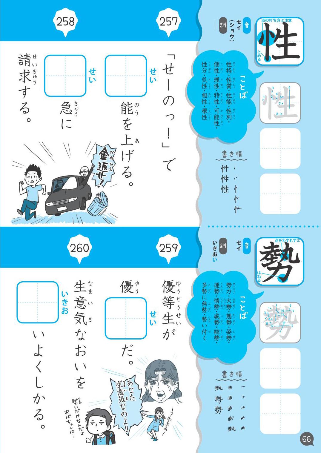 ダジャレでおぼえる漢字とことば 小学５年生 旺文社