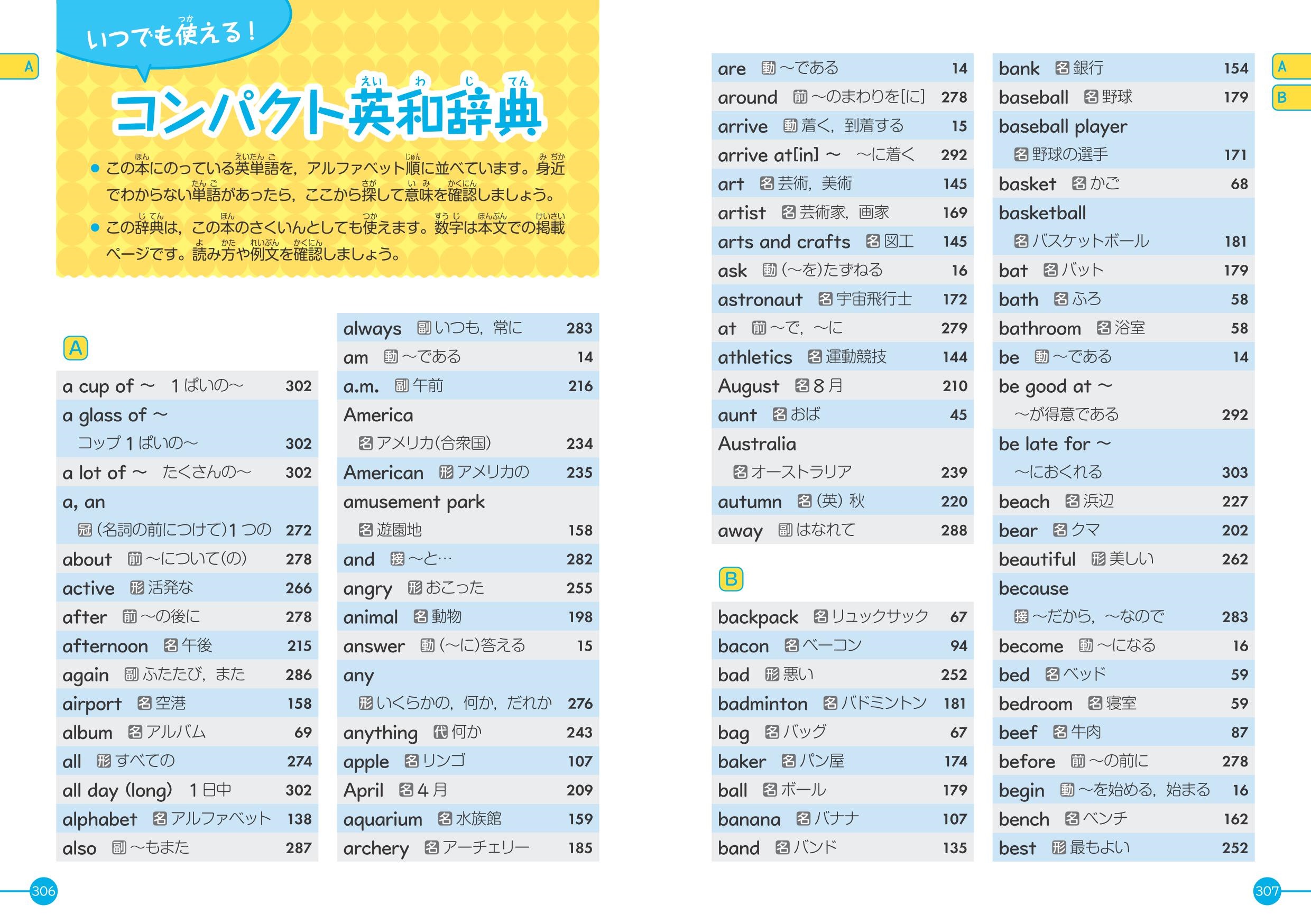 ベスト英 単語 一覧 小学生 最高のカラーリングのアイデア