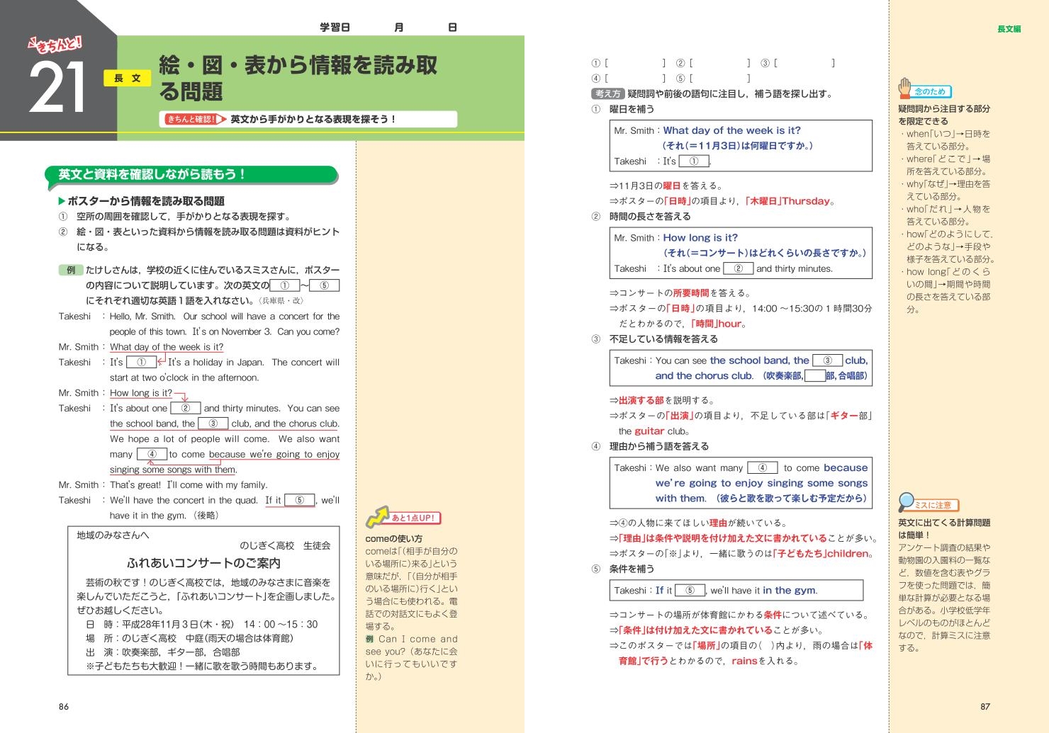 きちんとこれだけ公立高校入試対策問題集 英語 旺文社 きちんとこれだけ公立高校入試対策問題集 英語 旺文社