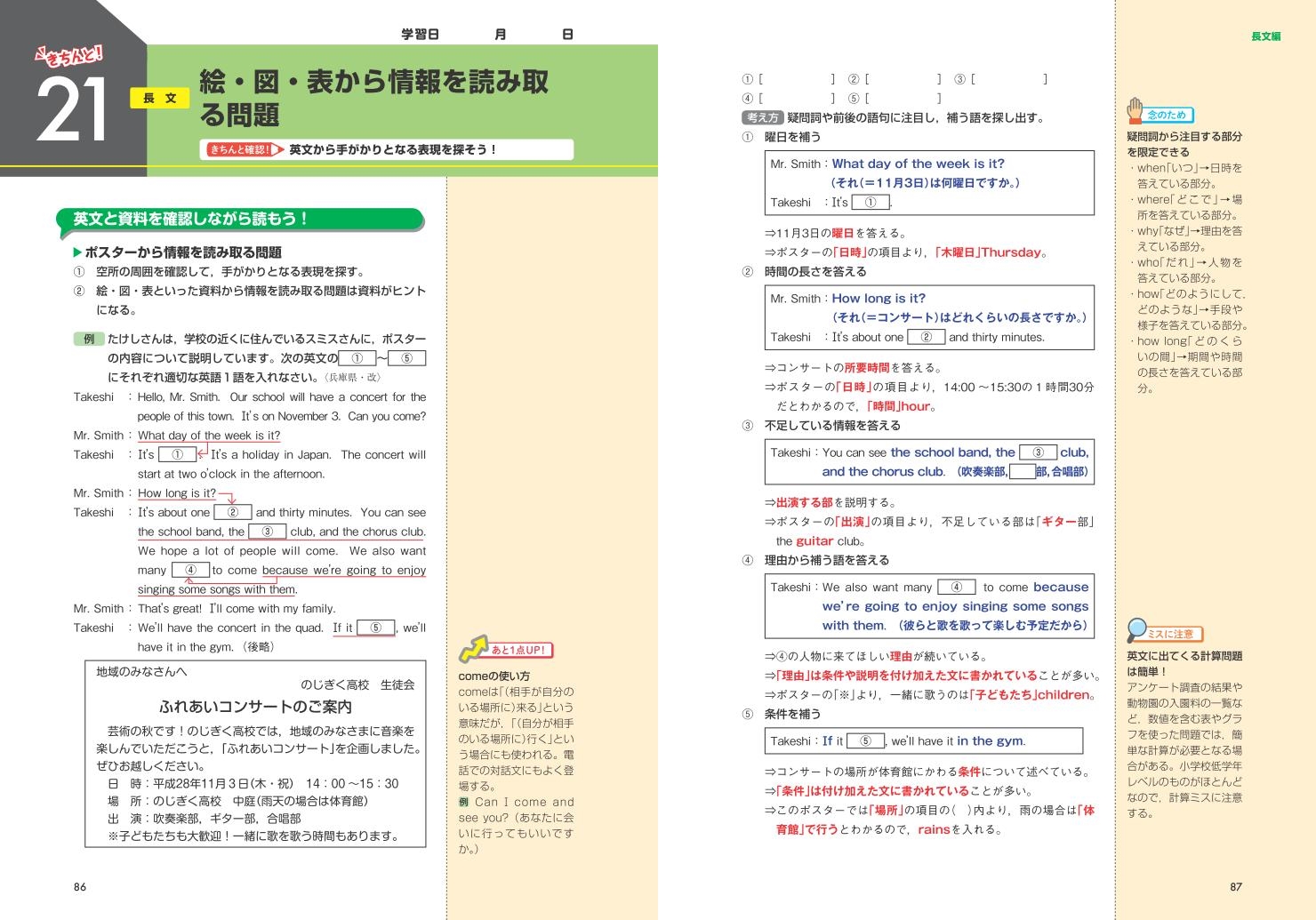 きちんとこれだけ公立高校入試対策問題集 英語 旺文社