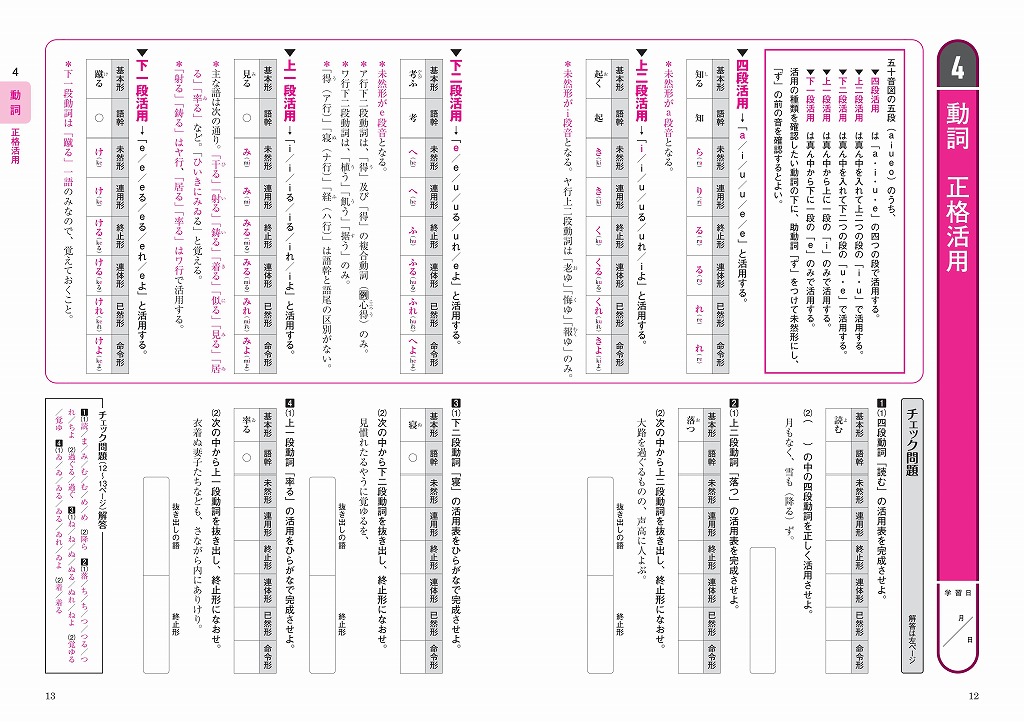 お気に入 古典文法 演習ドリル ecousarecycling.com