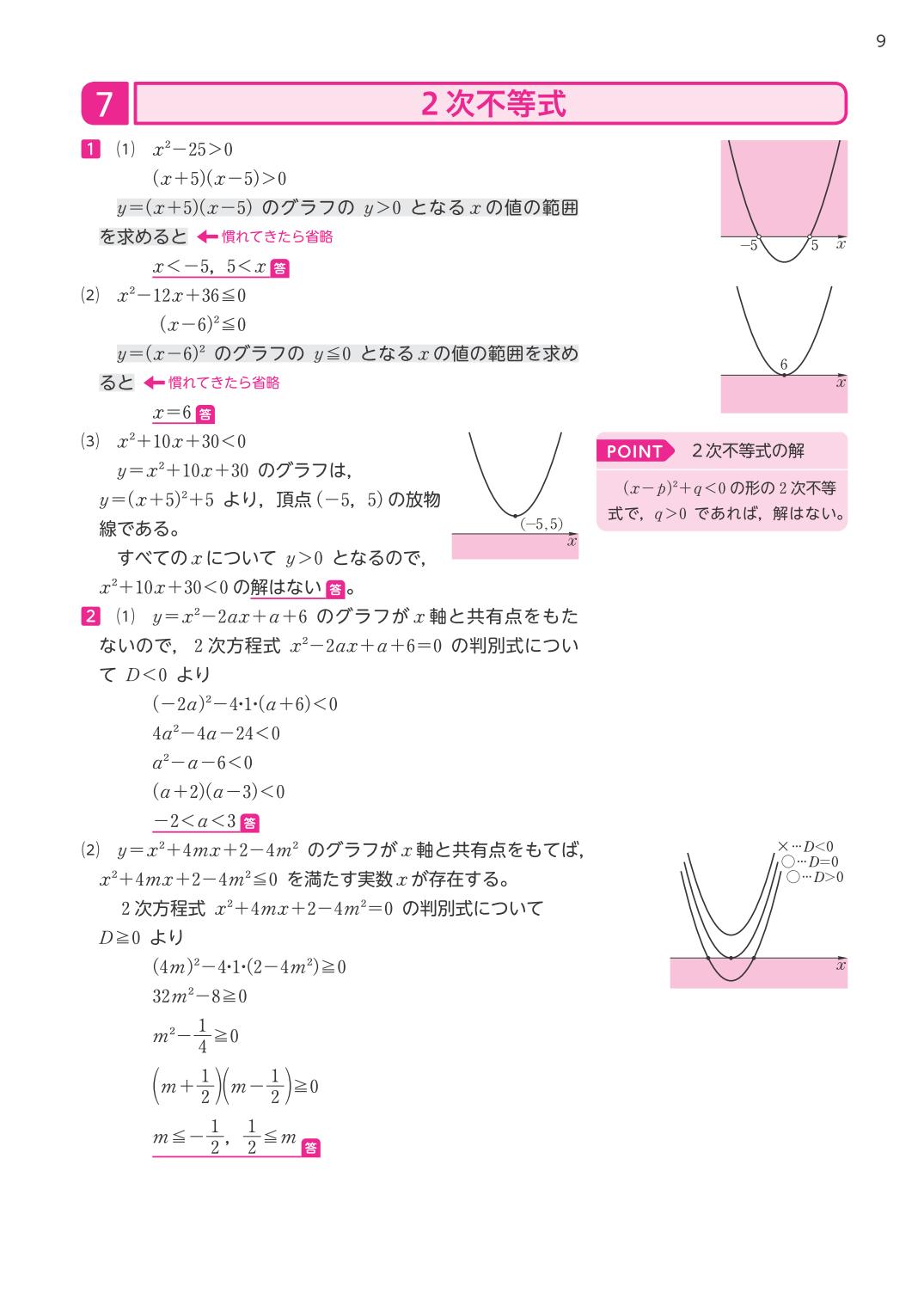 基礎からのジャンプアップノート 数学 計算 演習ドリル 旺文社