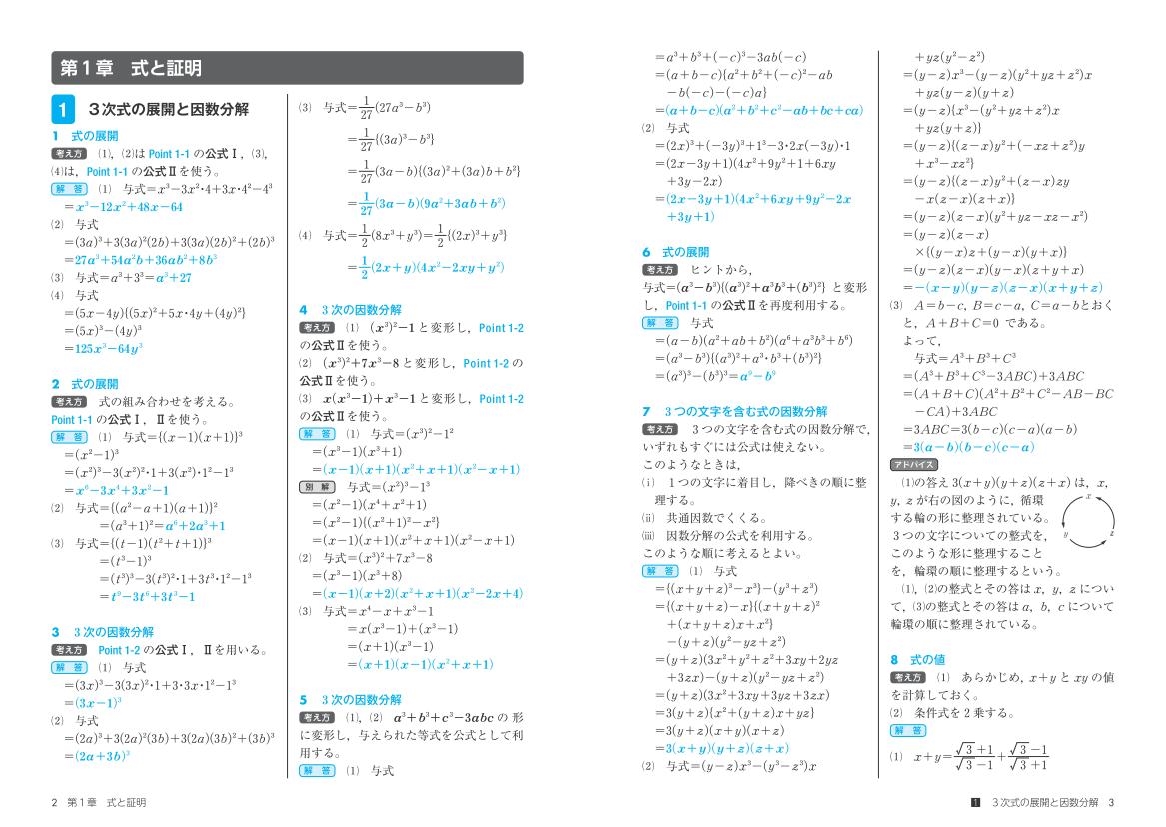 習ったその日にモノにする 授業の復習問題集数学 B 旺文社