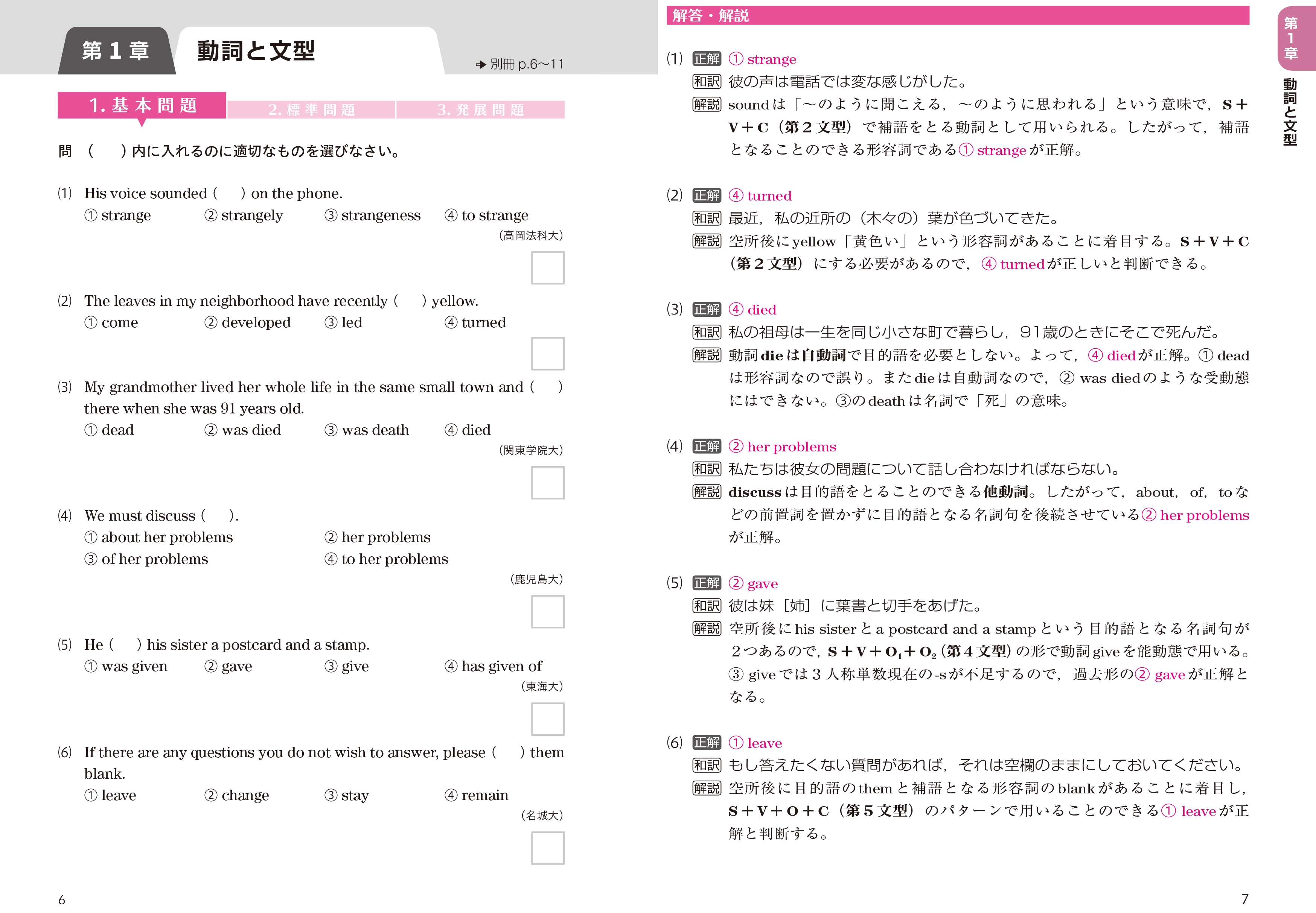 入門英文法問題精講 4訂版 旺文社