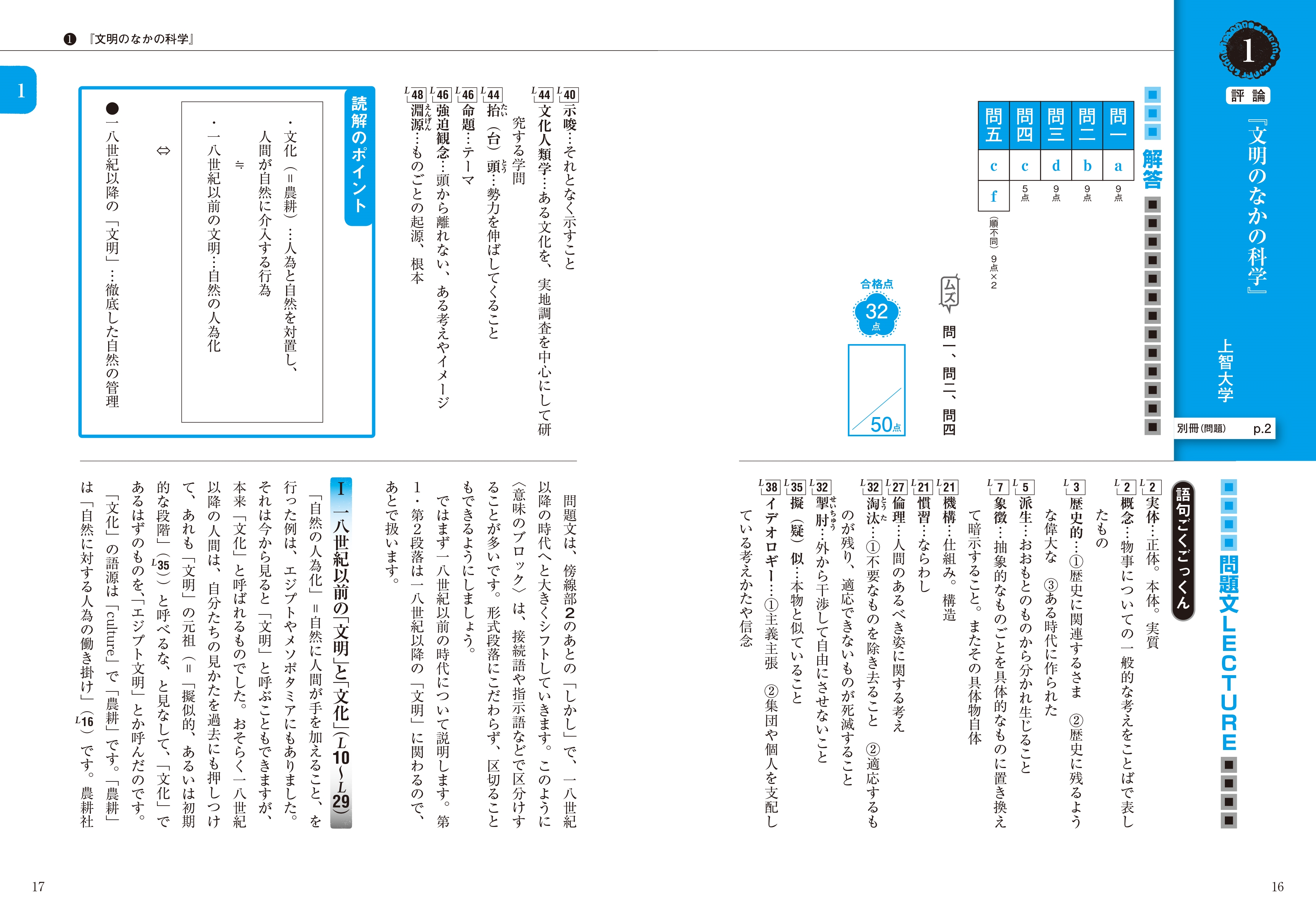 大学入試 全レベル問題集 現代文 5 私大最難関レベル 新装版 旺文社