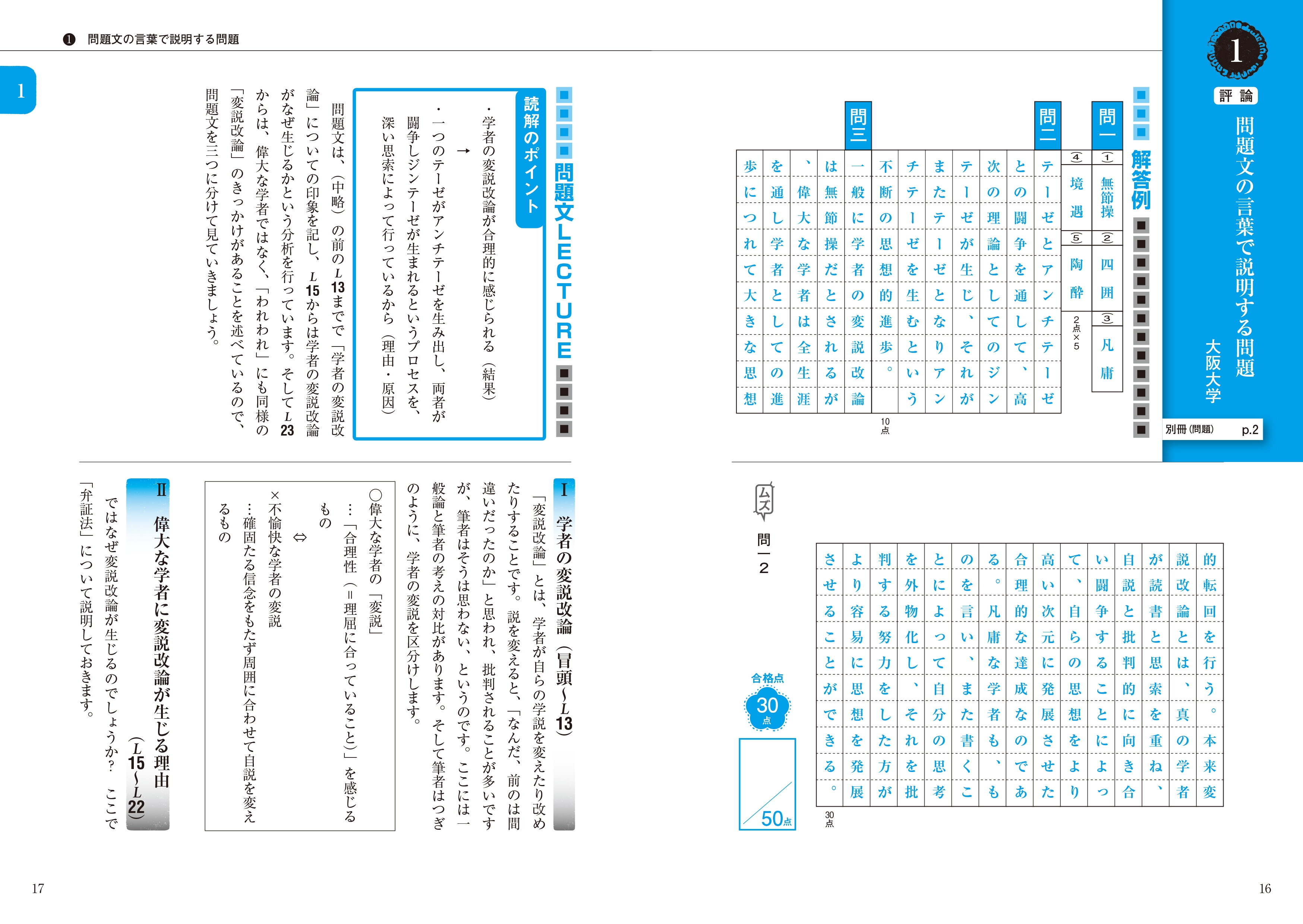 大学入試 全レベル問題集 現代文 6 国公立大レベル 新装版 旺文社