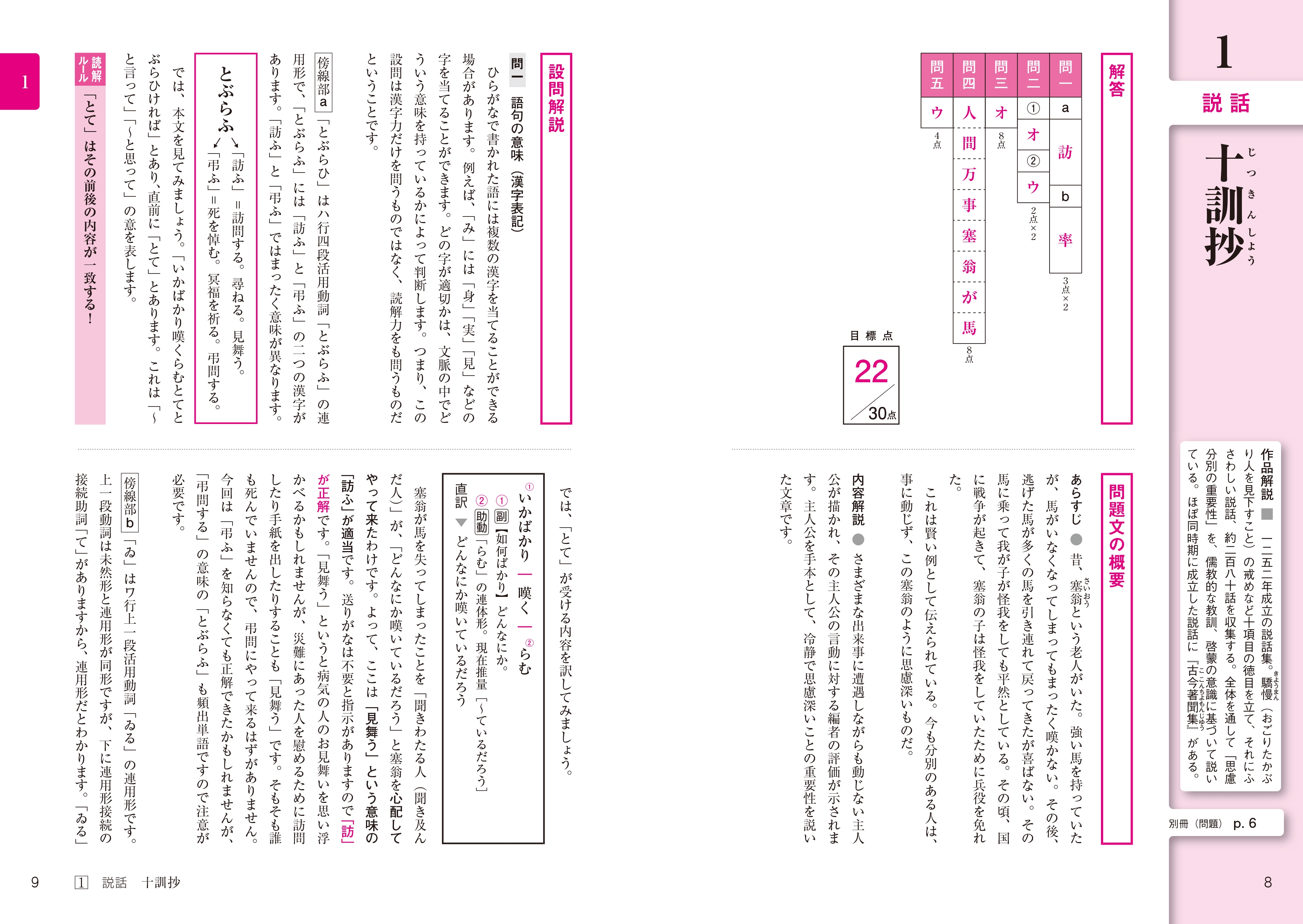 大学入試 全レベル問題集 古文 1 基礎レベル 新装版 旺文社