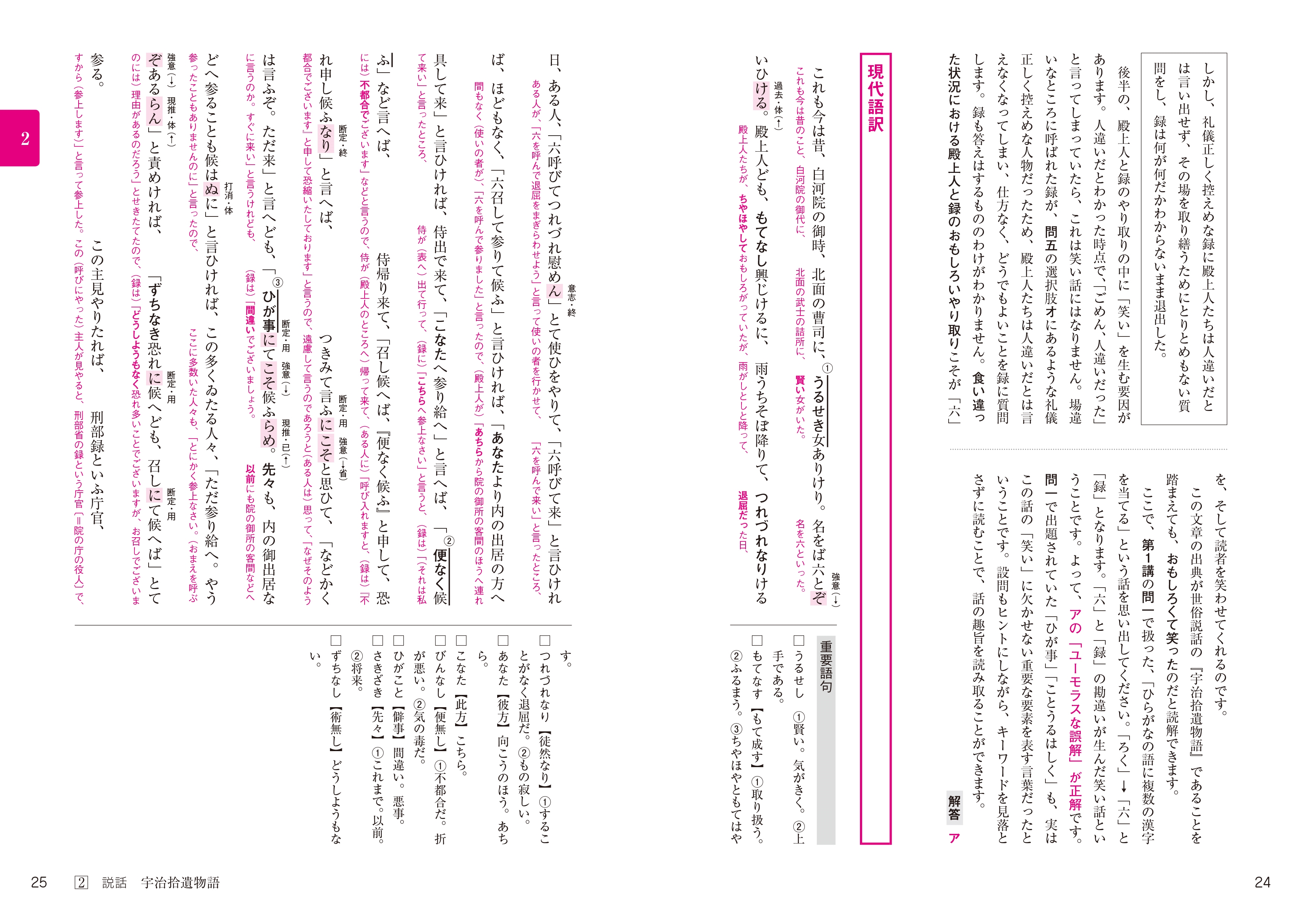 大学入試 全レベル問題集 古文 1 基礎レベル 新装版 旺文社