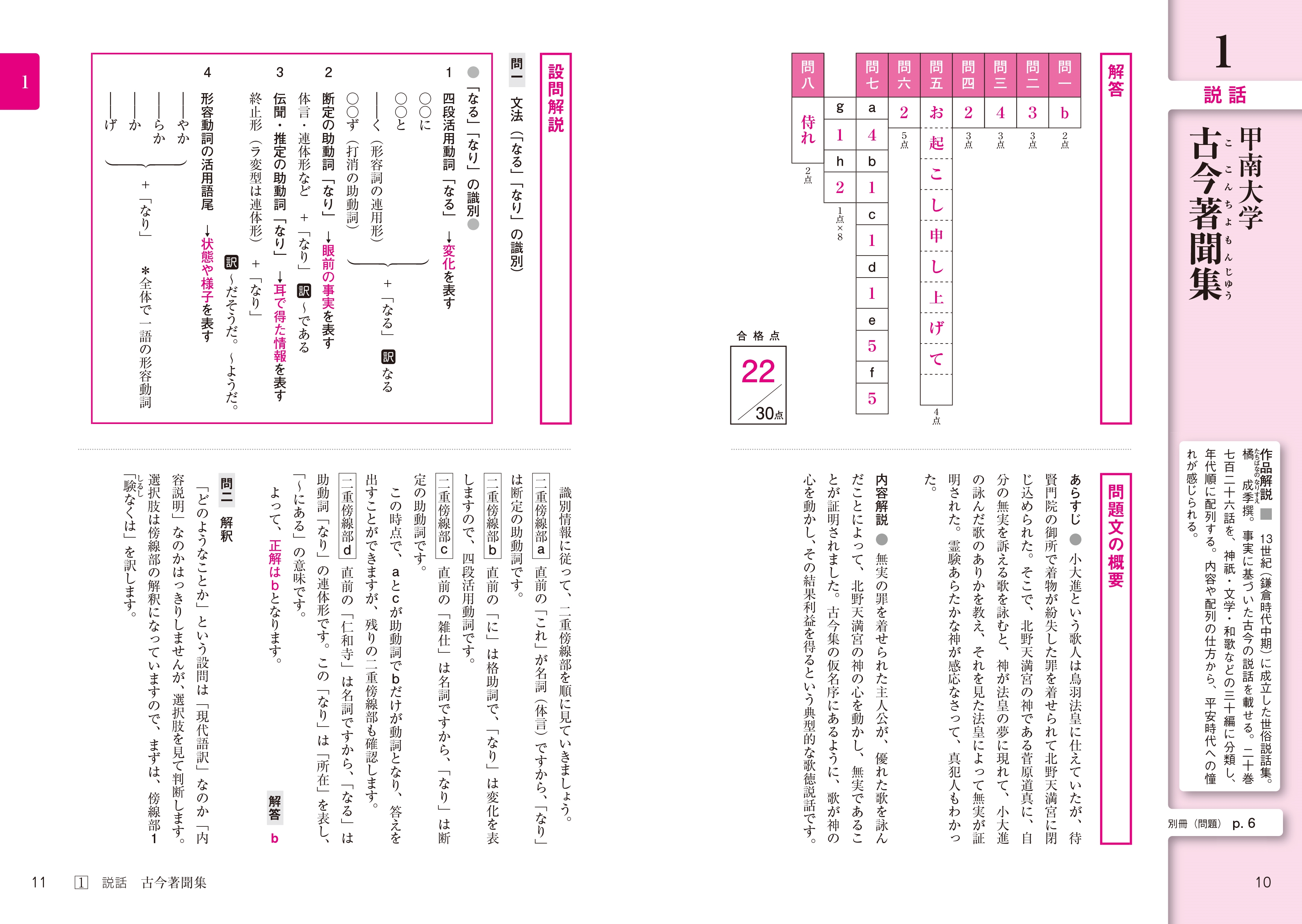 大学入試 全レベル問題集 古文 3 私大標準レベル 新装版 | 旺文社