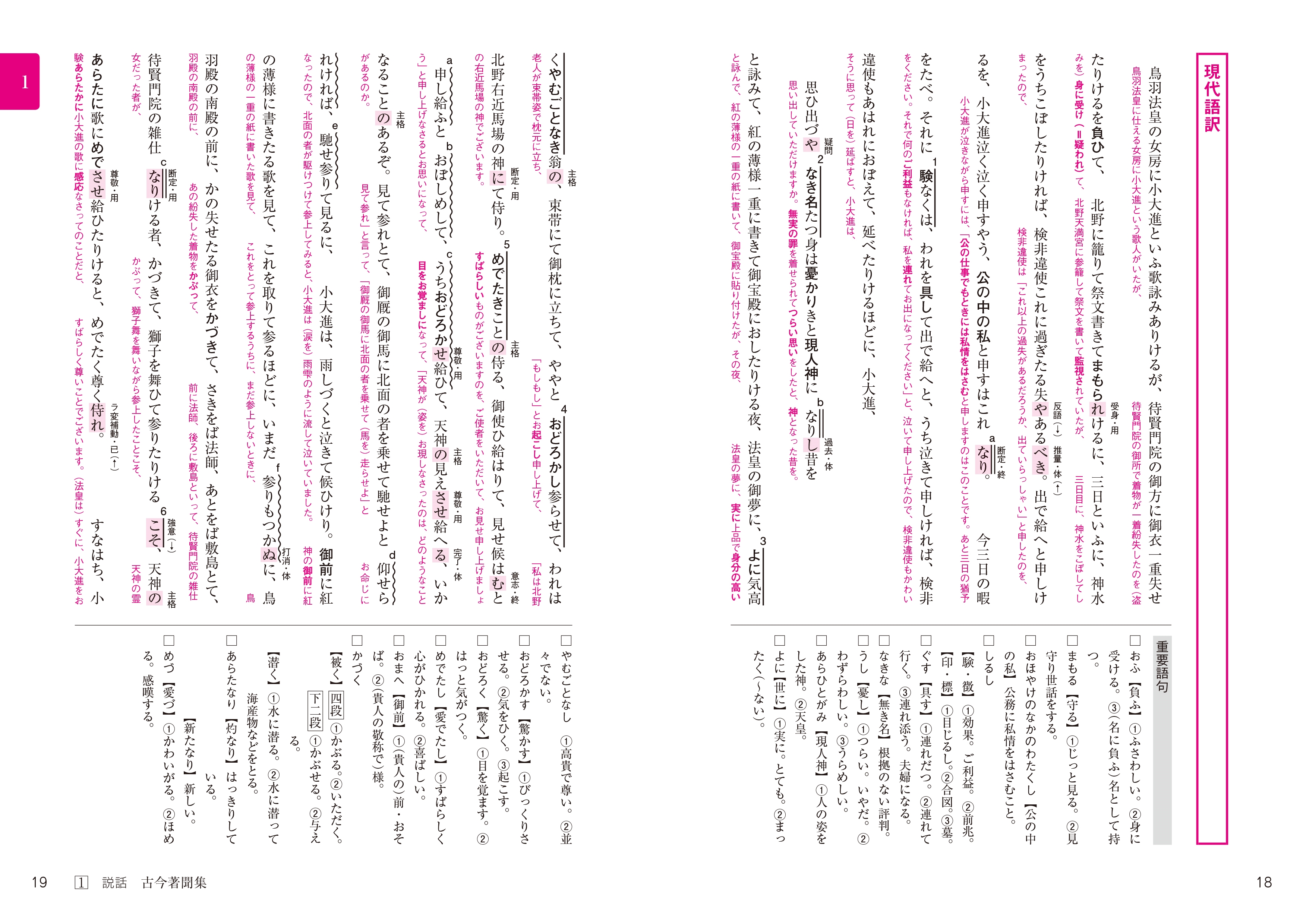 大学入試 全レベル問題集 古文 3 私大標準レベル 新装版 | 旺文社