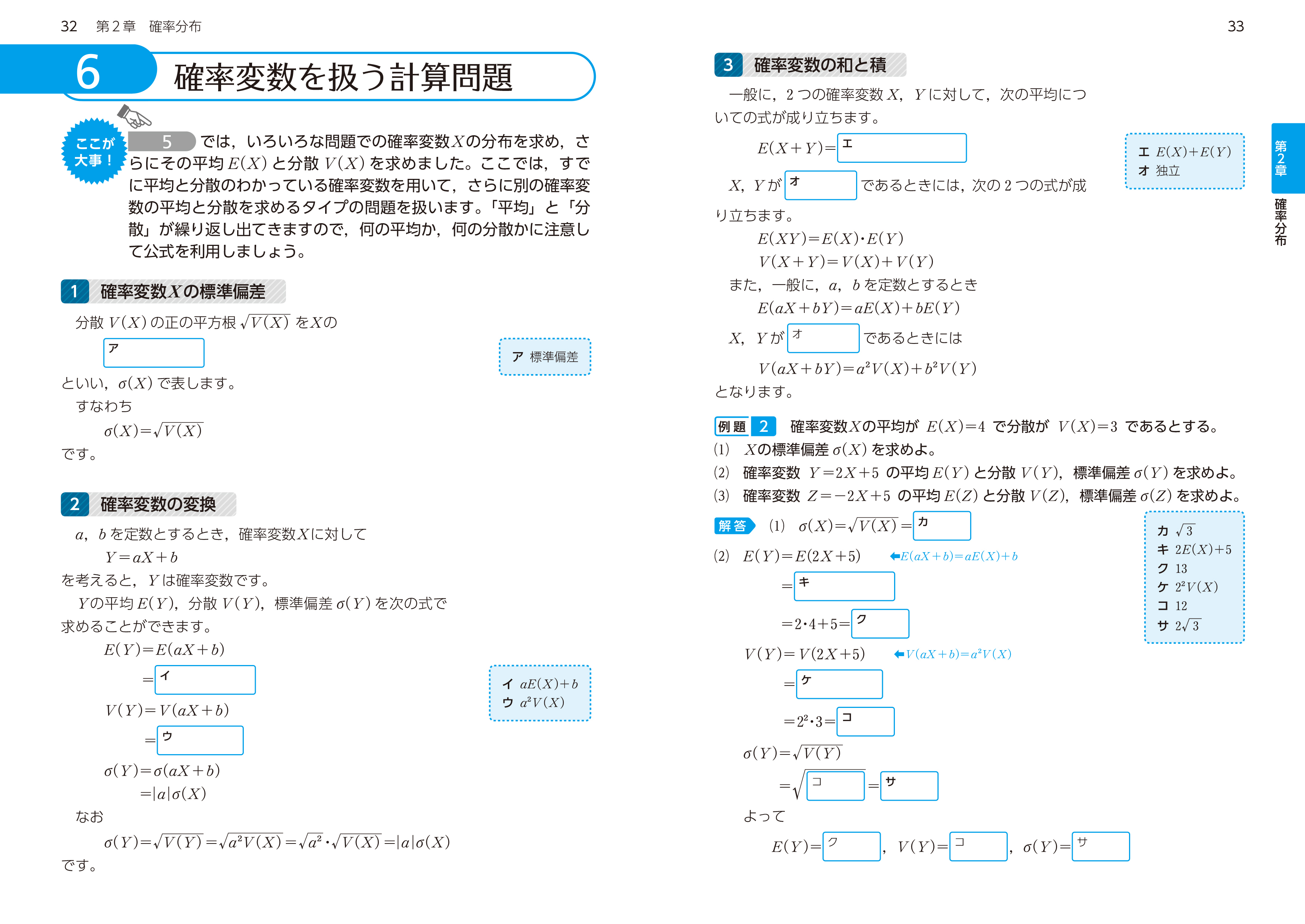 大学入試 苦手対策 データの分析 確率分布 統計的な推測 に強くなる