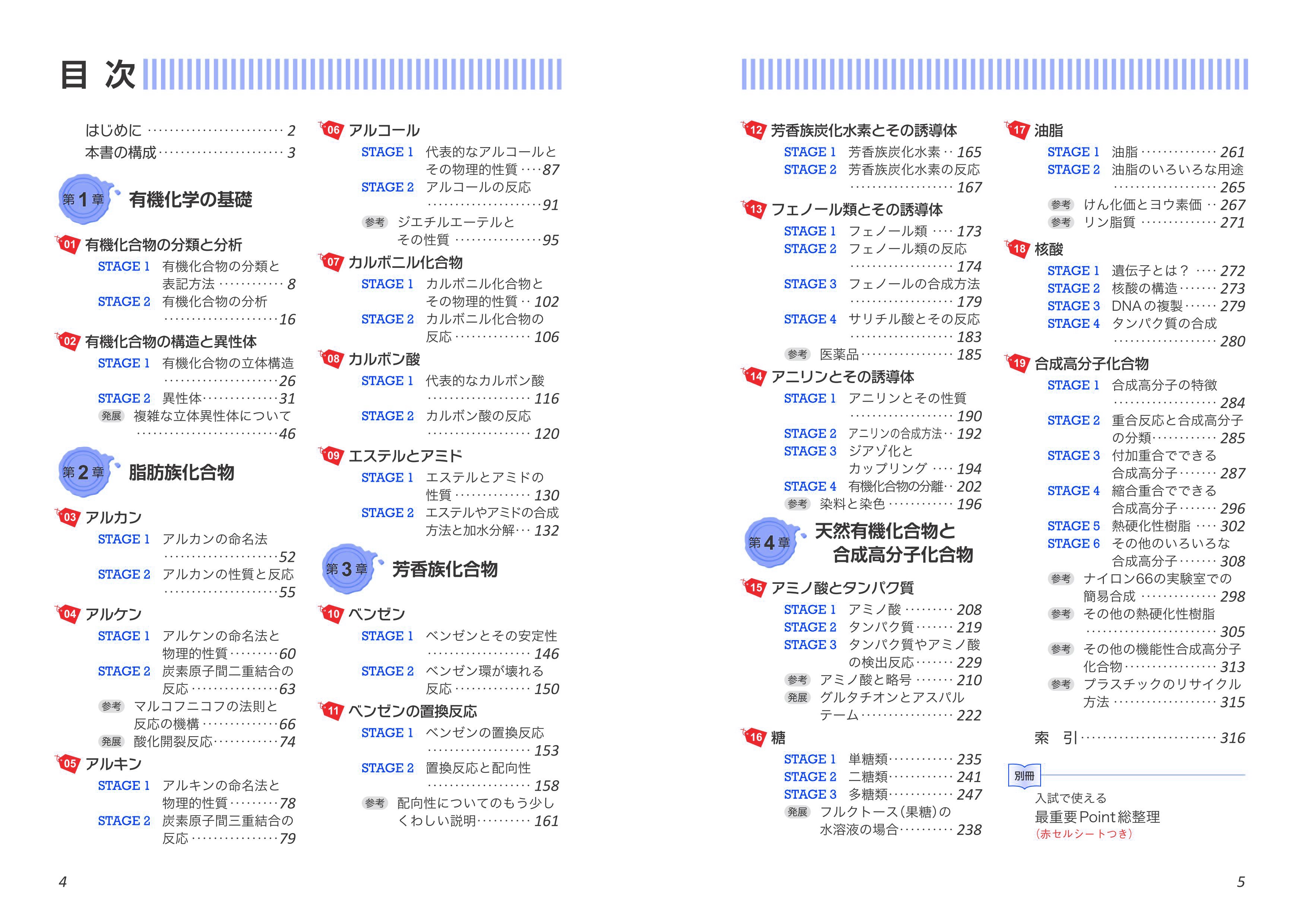 大学受験doシリーズ 鎌田の有機化学の講義 四訂版 旺文社