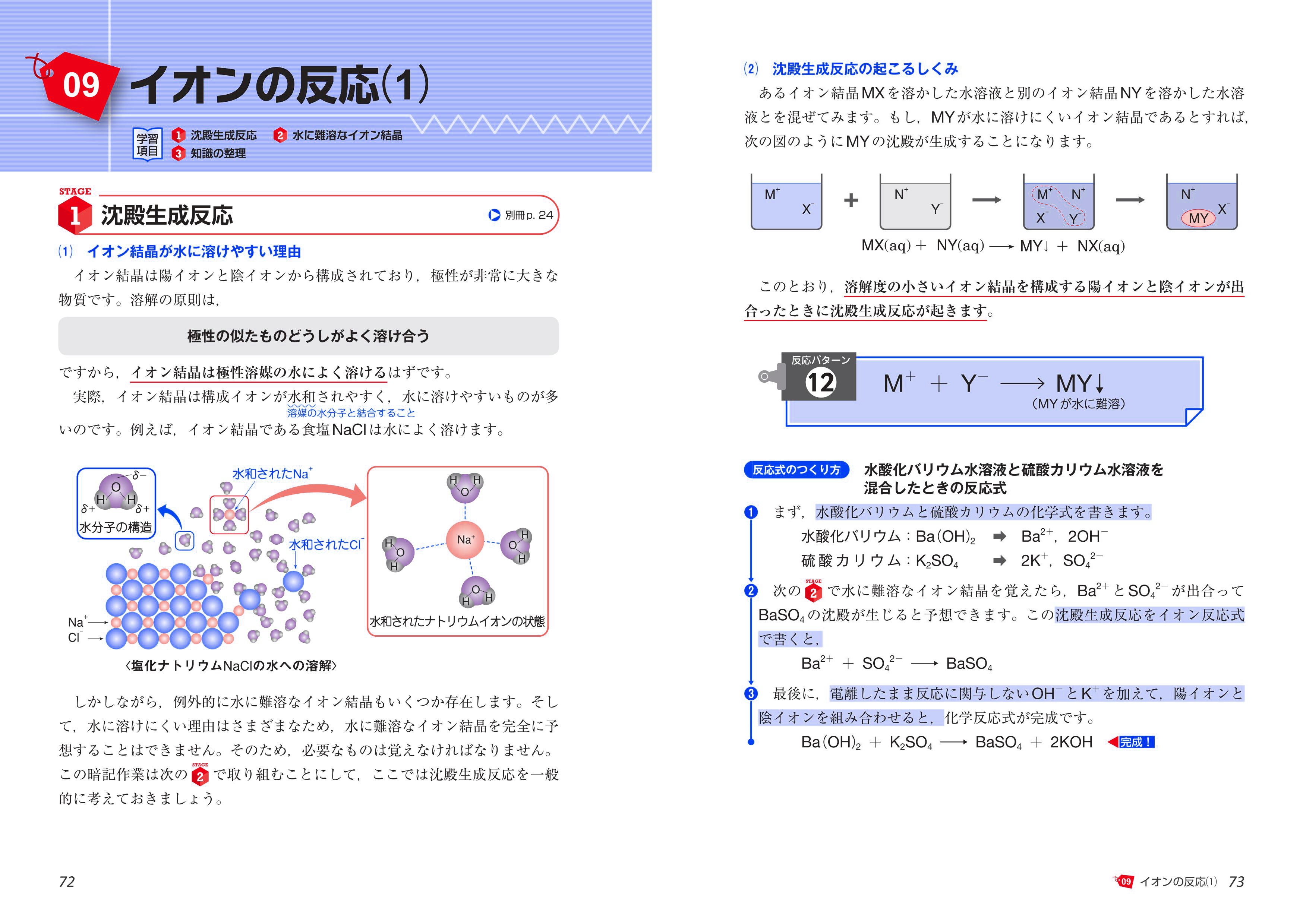 大学受験Doｼﾘｰｽﾞ 福間の無機化学の講義 四訂版 | 旺文社