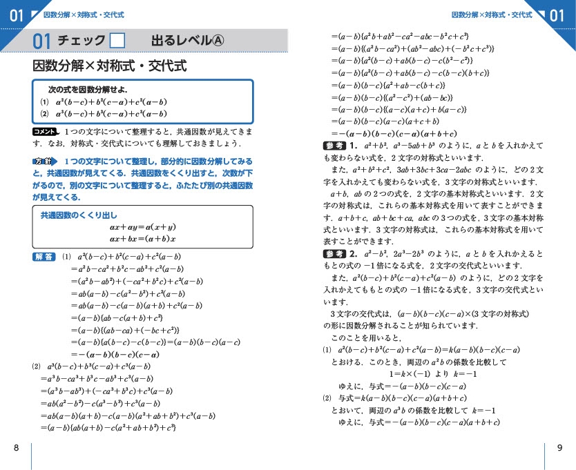 数学i A Ii B融合問題ターゲット76 旺文社 数学i A Ii B融合問題ターゲット76 旺文社
