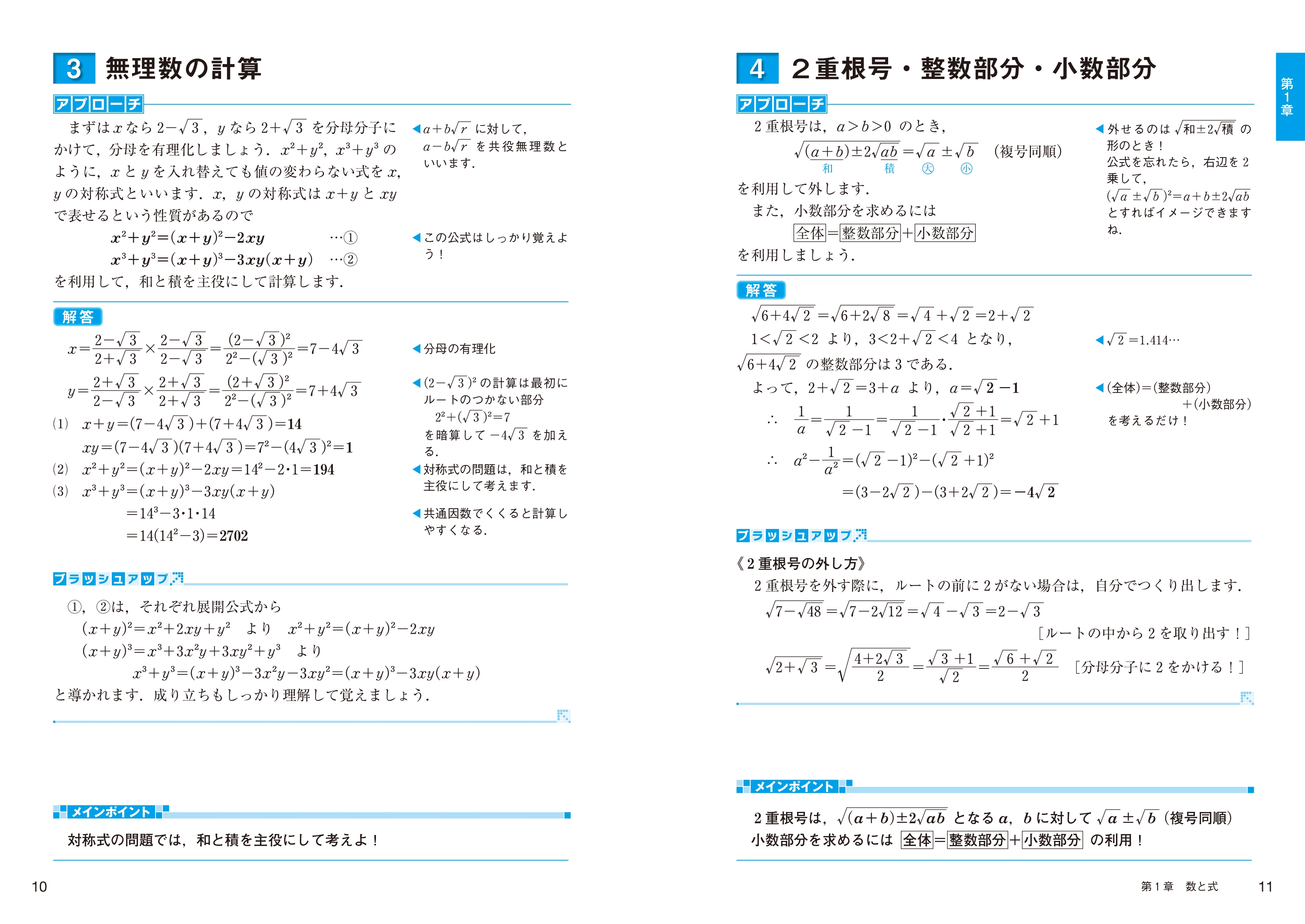 大学入試 全レベル問題集 数学Ⅰ+A+Ⅱ+B 1 基礎レベル 新装版 | 旺文社