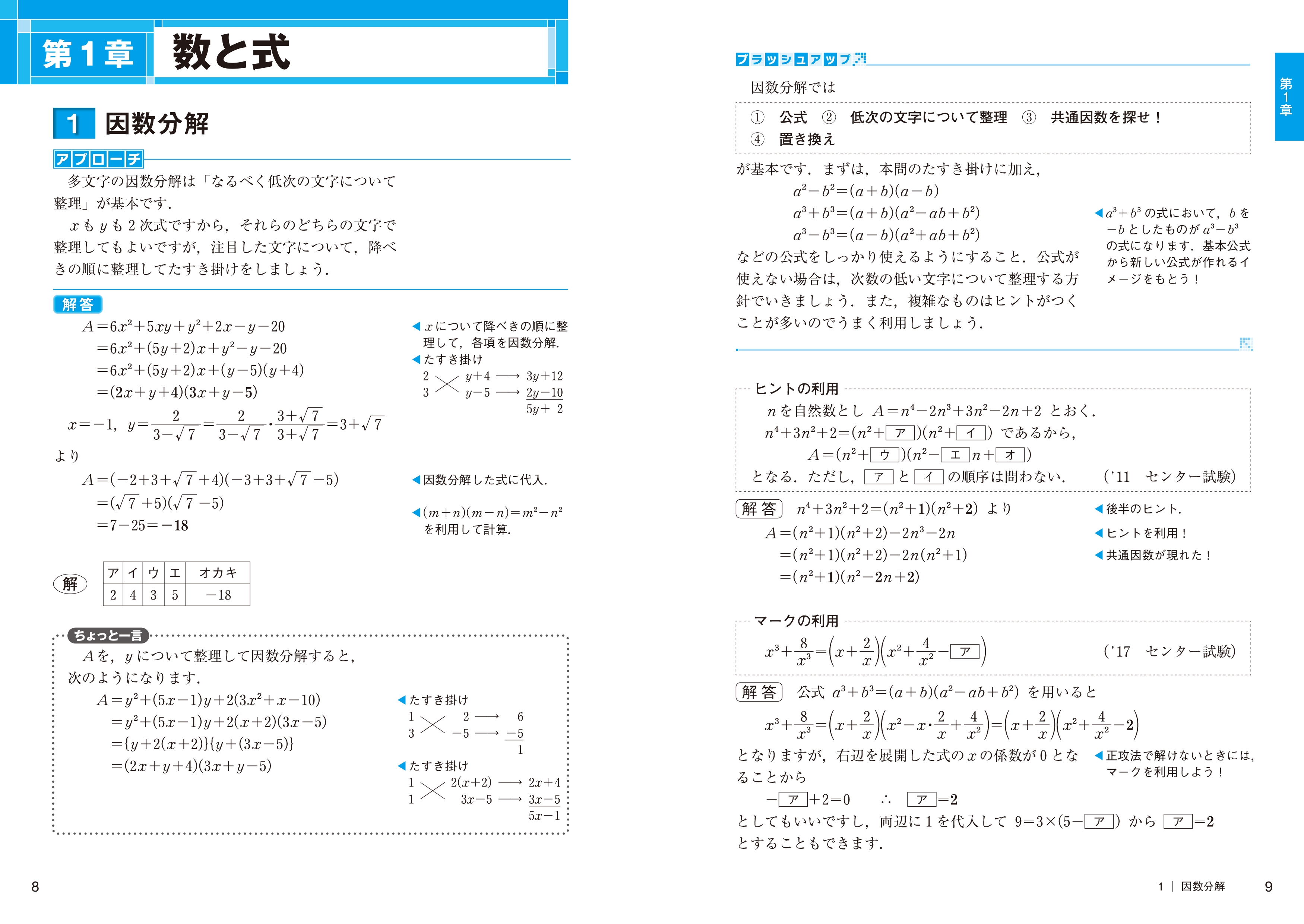 経典ブランド 大学入試全レベル問題集数学 1 A 2 B
