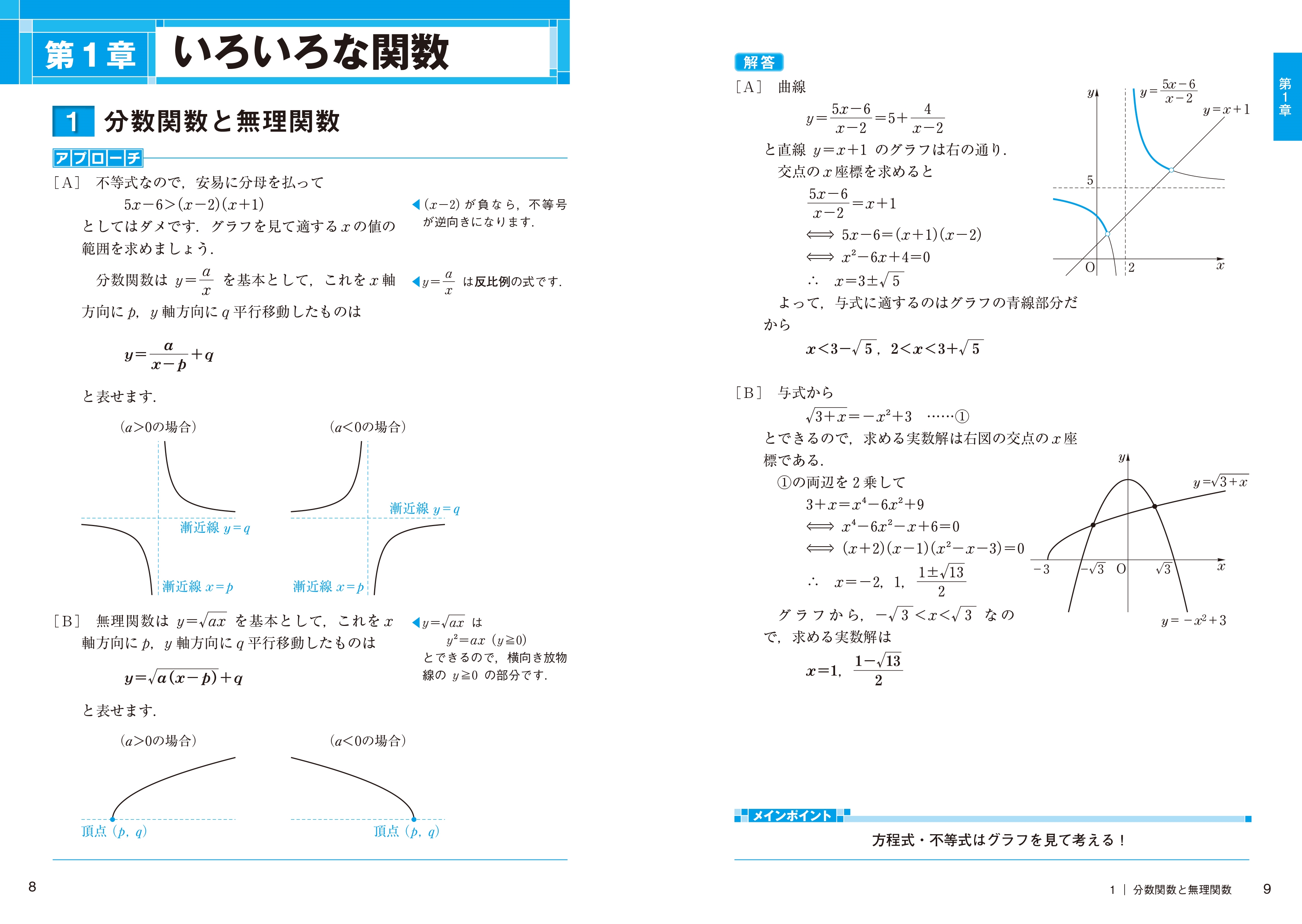 大学入試 全レベル問題集 数学 5 私大標準 国公立大レベル 新装版 旺文社