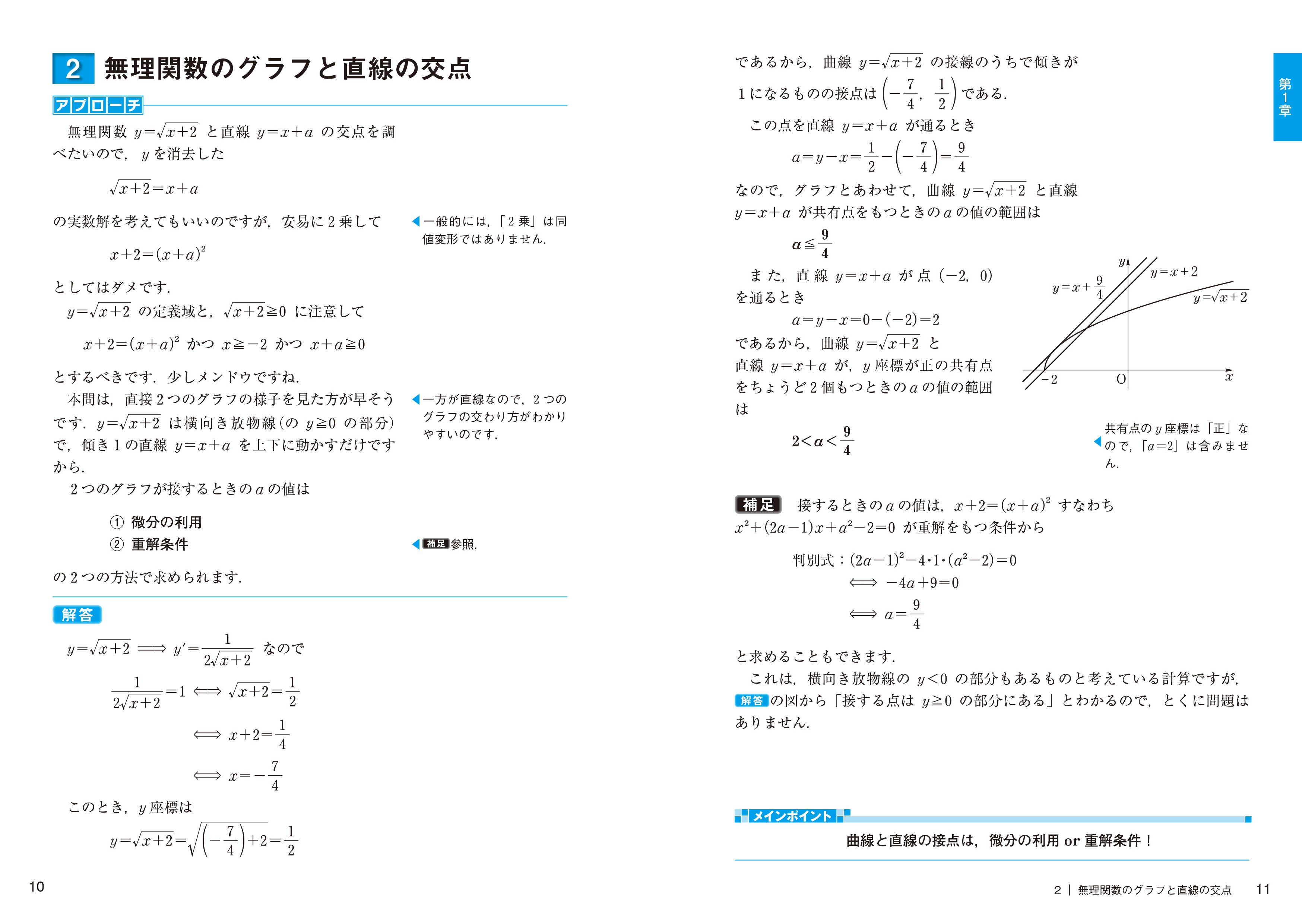 大学入試 全レベル問題集 数学 5 私大標準 国公立大レベル 新装版 旺文社