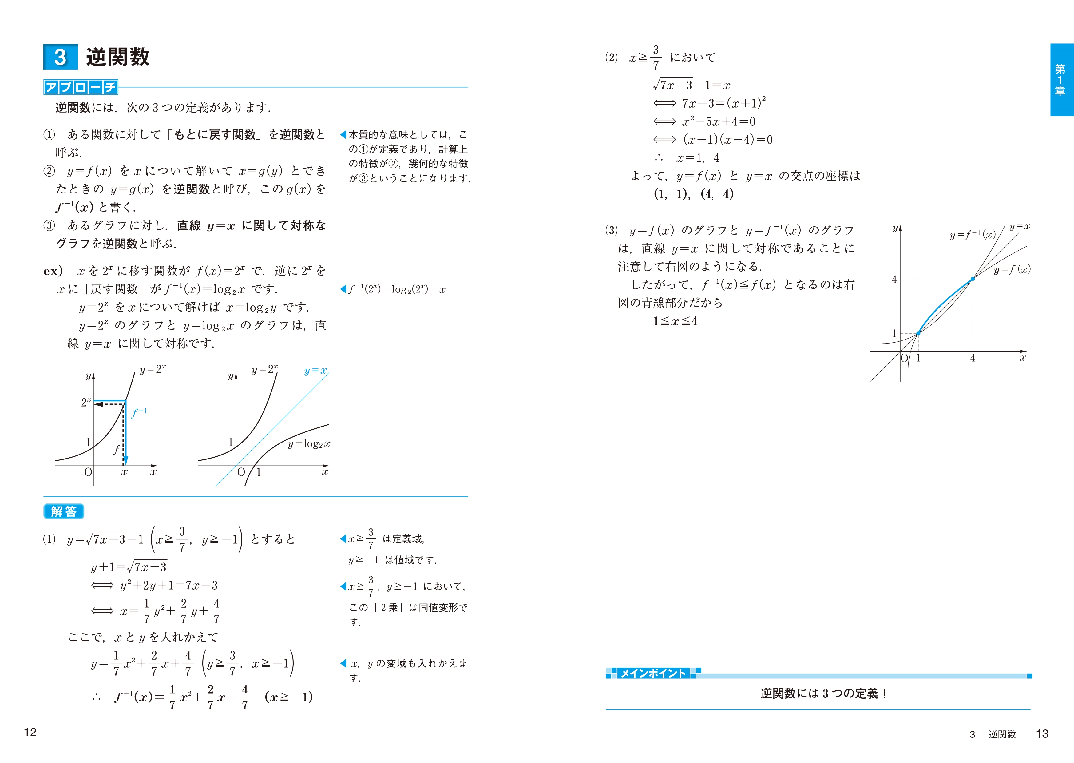 大学入試 全レベル問題集 数学 5 私大標準 国公立大レベル 新装版 旺文社