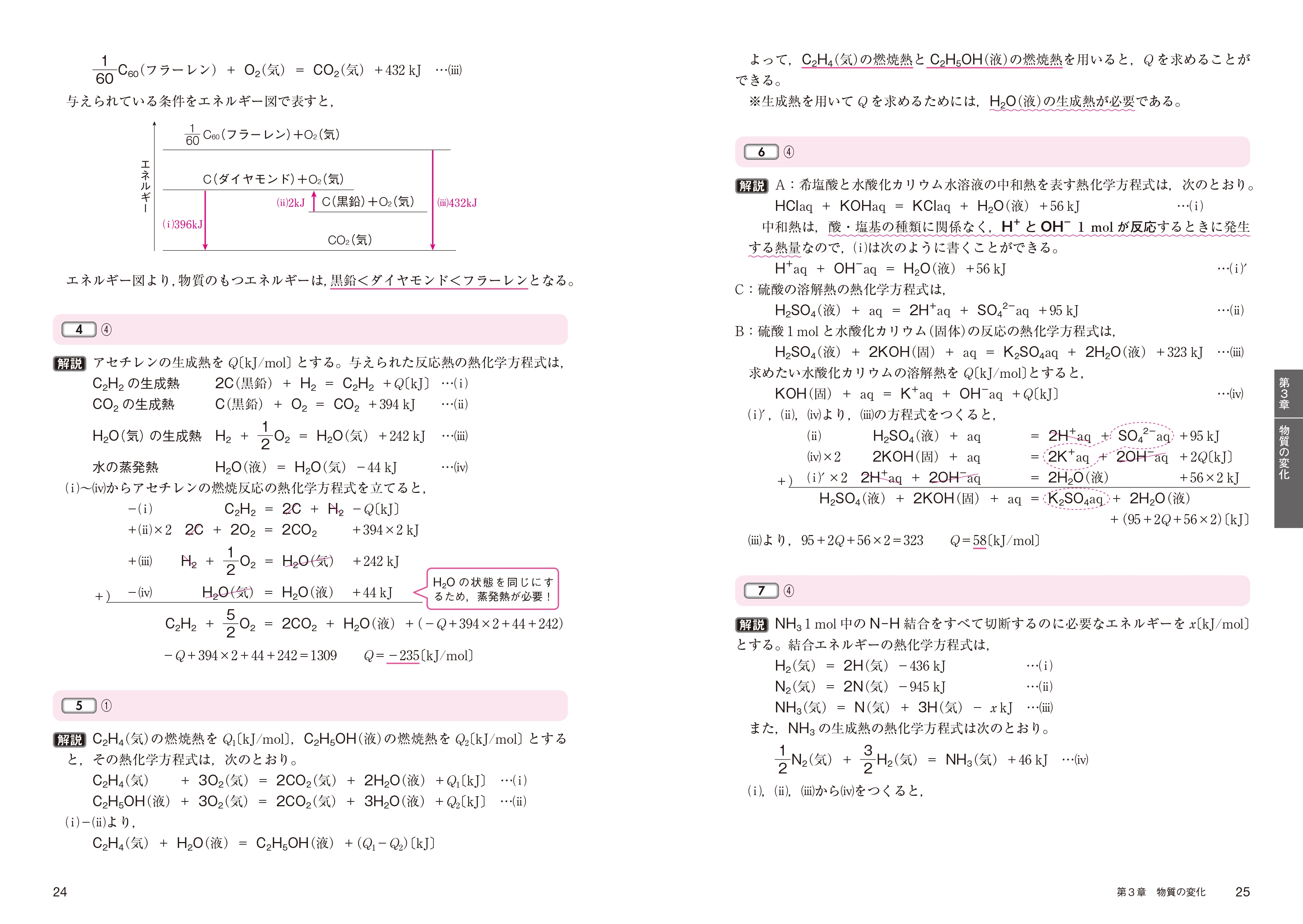 大学入試 全レベル問題集 化学 2 共通テストレベル 改訂版 旺文社