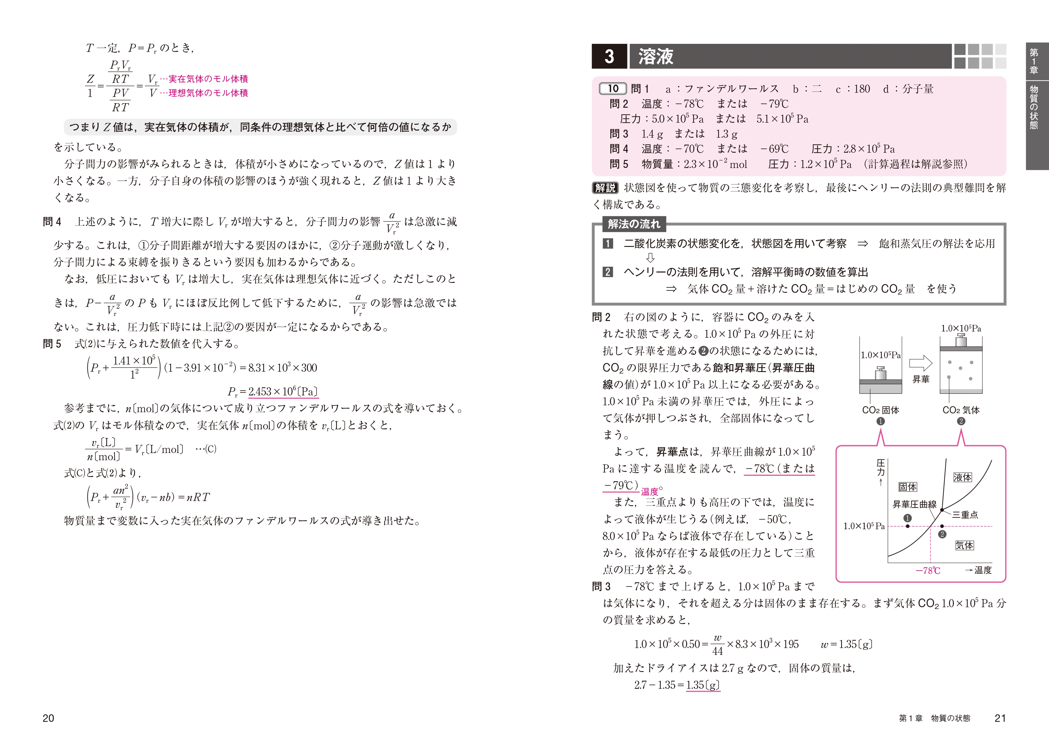 VC01-007 駿台 難関国公立大化学 入試対策問題集/解答・解説集 2008 計2冊 17S0D