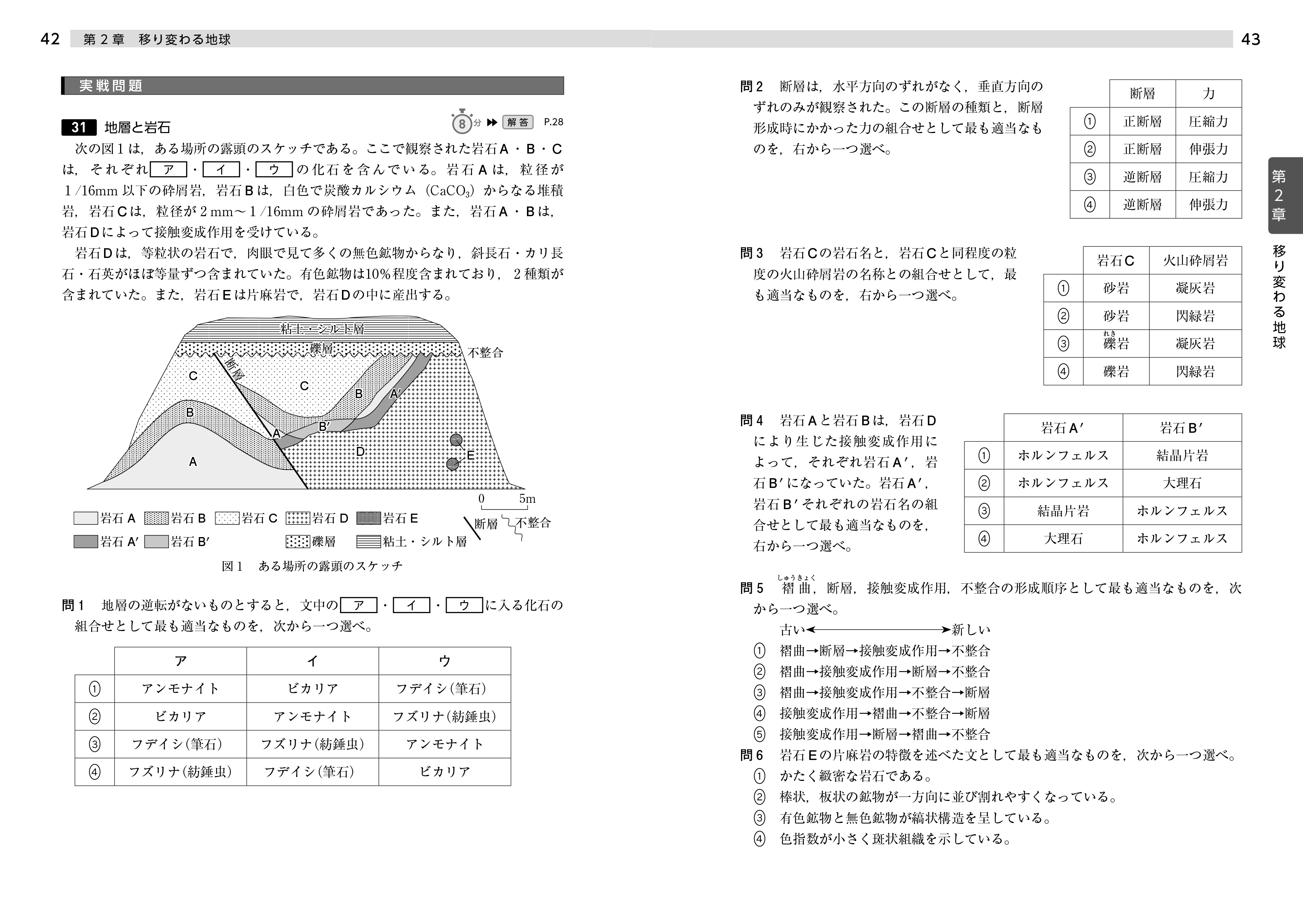 大学入学共通テスト 地学基礎 実戦対策問題集 旺文社 大学入学共通テスト 地学基礎 実戦対策問題集 旺文社